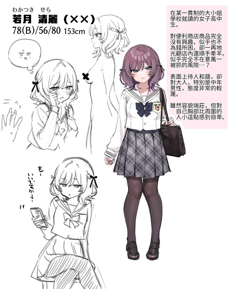 [Mankai Kaika] Saimin Conveni Anata to Koubi de Harami Mart [Decensored] [Chinese] [PepeRabi个人汉化] [Ongoing] - Page 4