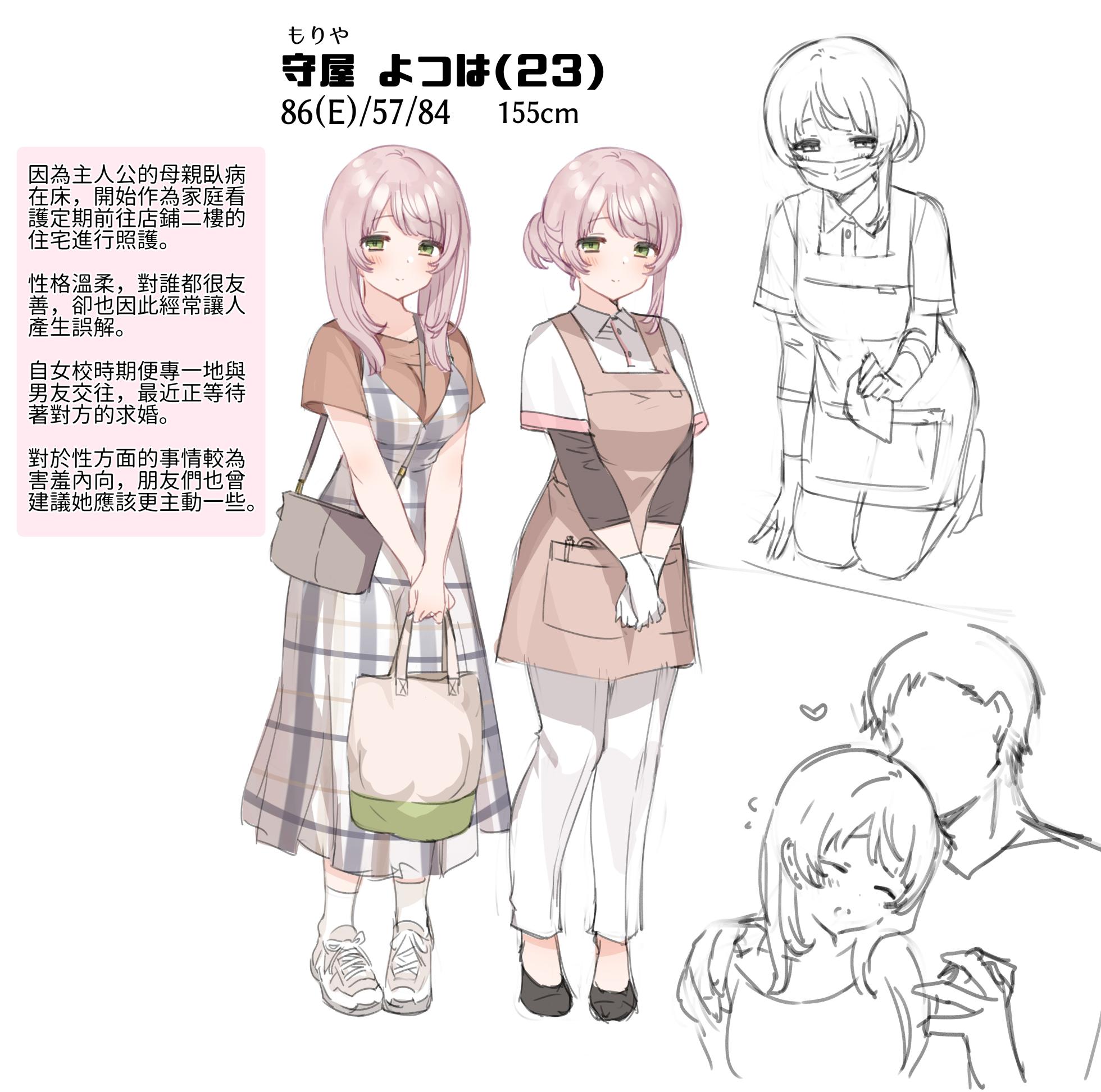 [Mankai Kaika] Saimin Conveni Anata to Koubi de Harami Mart [Decensored] [Chinese] [PepeRabi个人汉化] [Ongoing] - Page 5