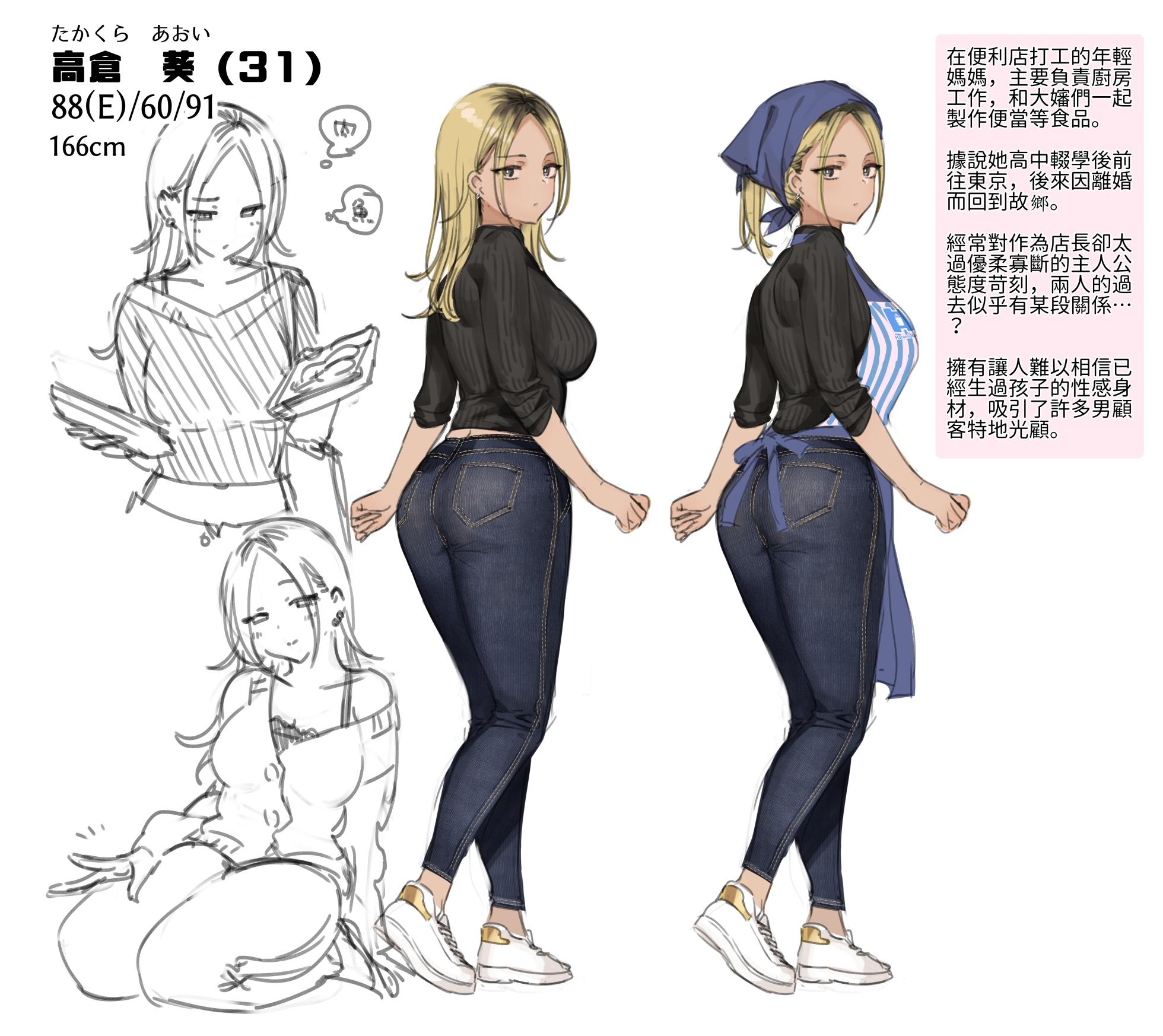 [Mankai Kaika] Saimin Conveni Anata to Koubi de Harami Mart [Decensored] [Chinese] [PepeRabi个人汉化] [Ongoing] - Page 7