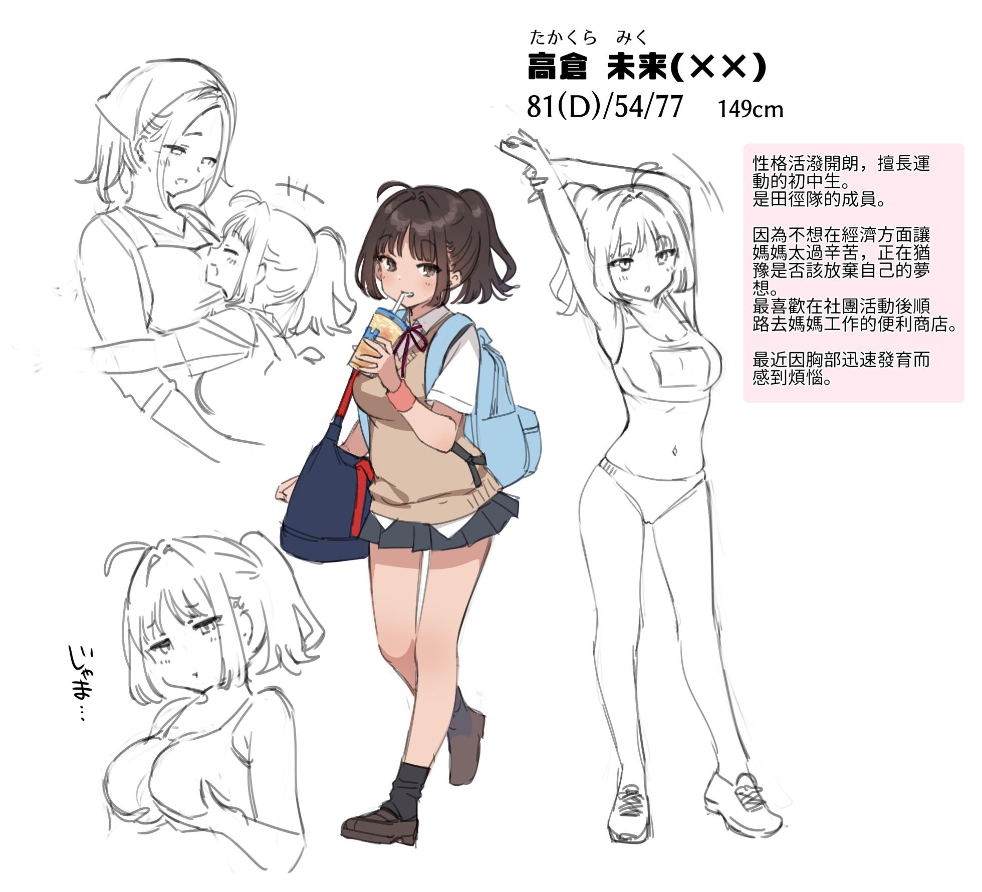 [Mankai Kaika] Saimin Conveni Anata to Koubi de Harami Mart [Decensored] [Chinese] [PepeRabi个人汉化] [Ongoing] - Page 8