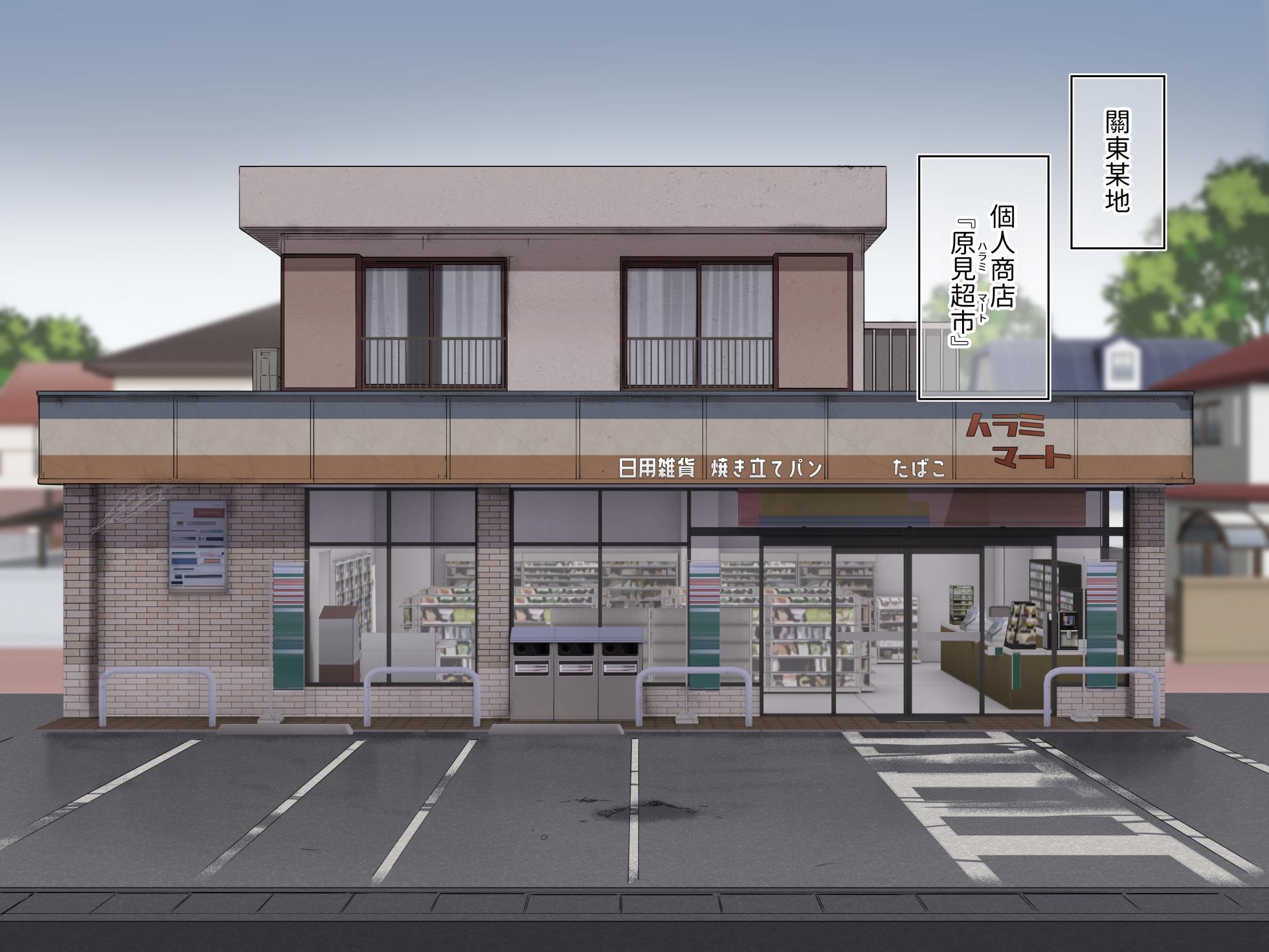 [Mankai Kaika] Saimin Conveni Anata to Koubi de Harami Mart [Decensored] [Chinese] [PepeRabi个人汉化] [Ongoing] - Page 9