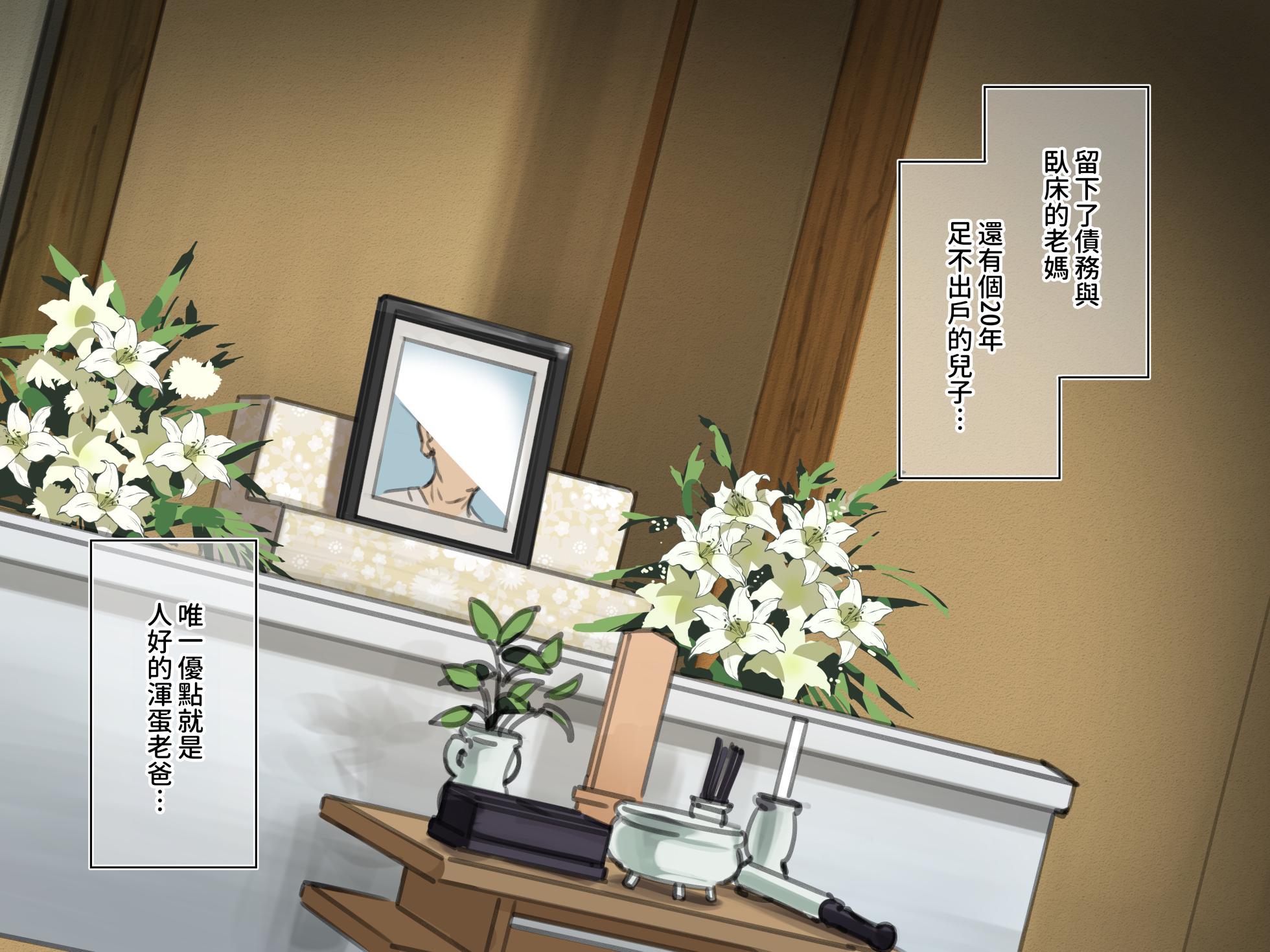 [Mankai Kaika] Saimin Conveni Anata to Koubi de Harami Mart [Decensored] [Chinese] [PepeRabi个人汉化] [Ongoing] - Page 14