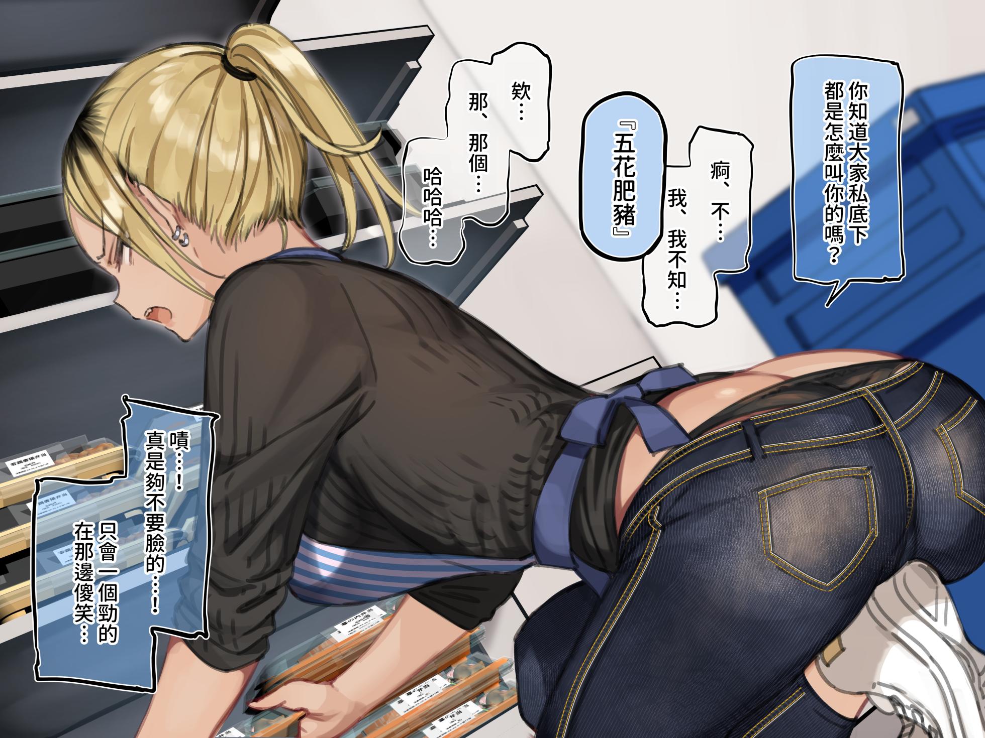 [Mankai Kaika] Saimin Conveni Anata to Koubi de Harami Mart [Decensored] [Chinese] [PepeRabi个人汉化] [Ongoing] - Page 23