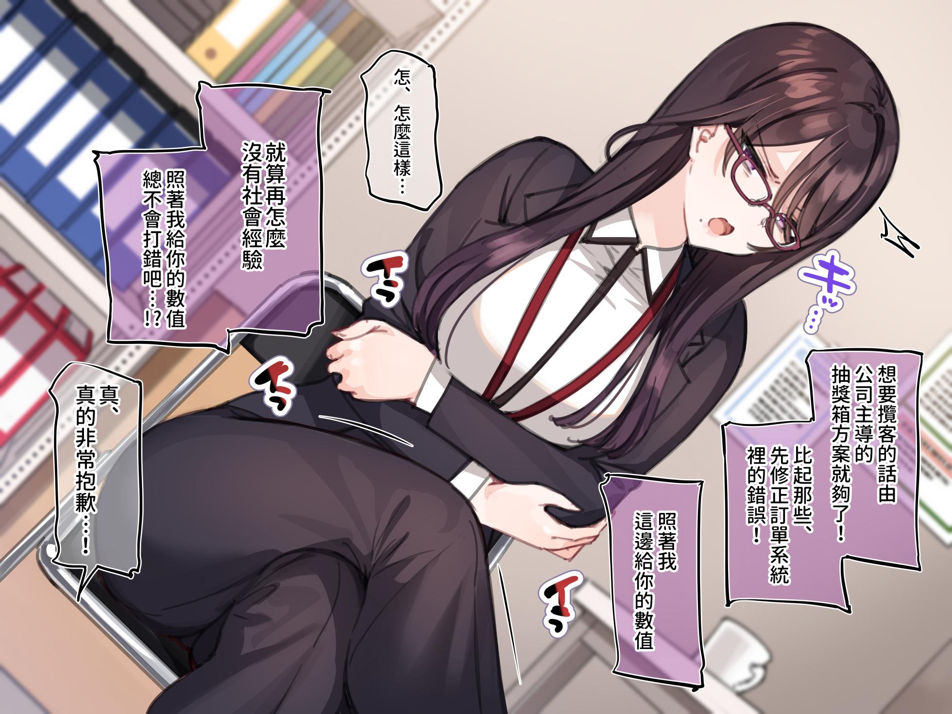 [Mankai Kaika] Saimin Conveni Anata to Koubi de Harami Mart [Decensored] [Chinese] [PepeRabi个人汉化] [Ongoing] - Page 28