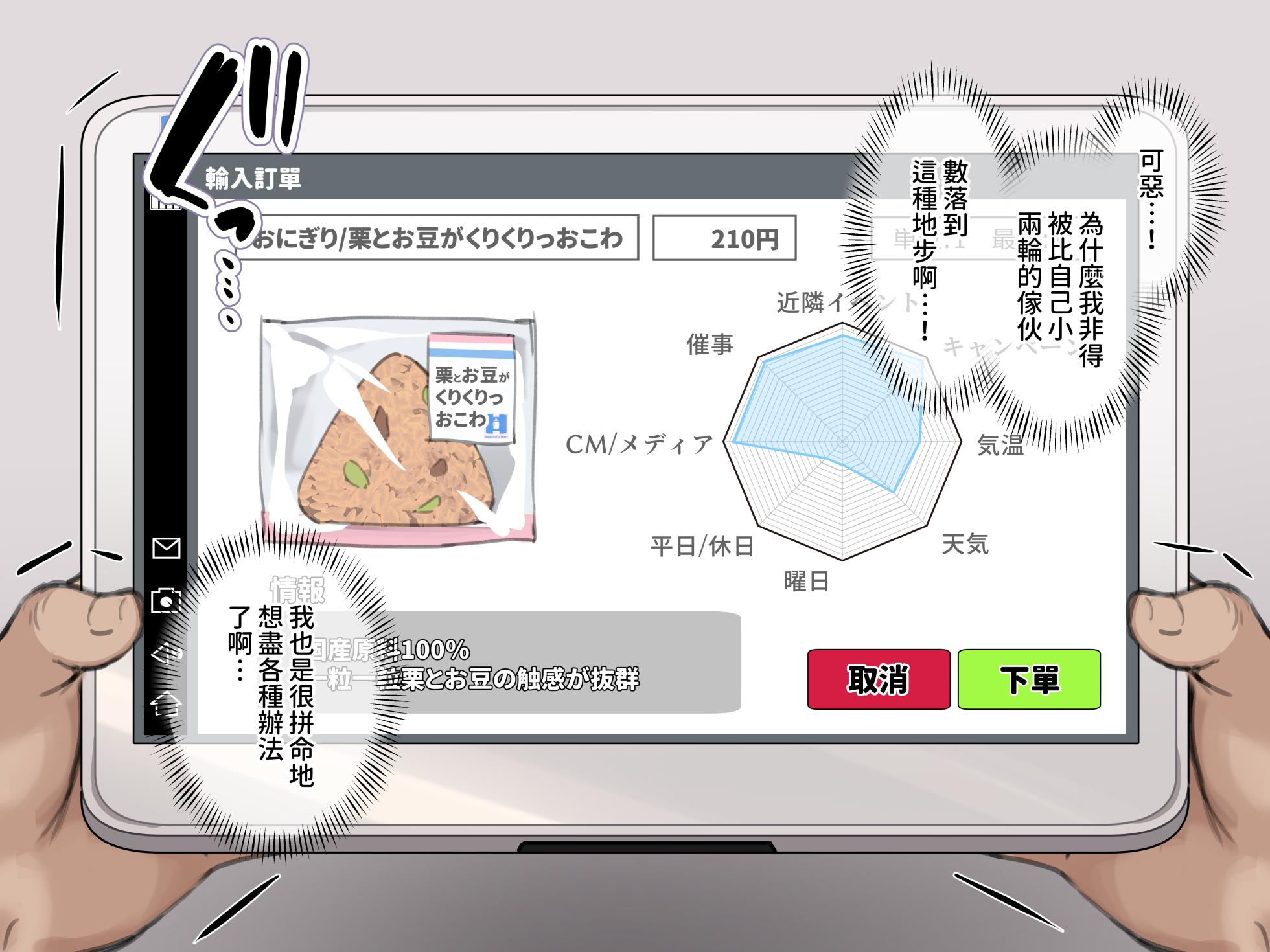 [Mankai Kaika] Saimin Conveni Anata to Koubi de Harami Mart [Decensored] [Chinese] [PepeRabi个人汉化] [Ongoing] - Page 29