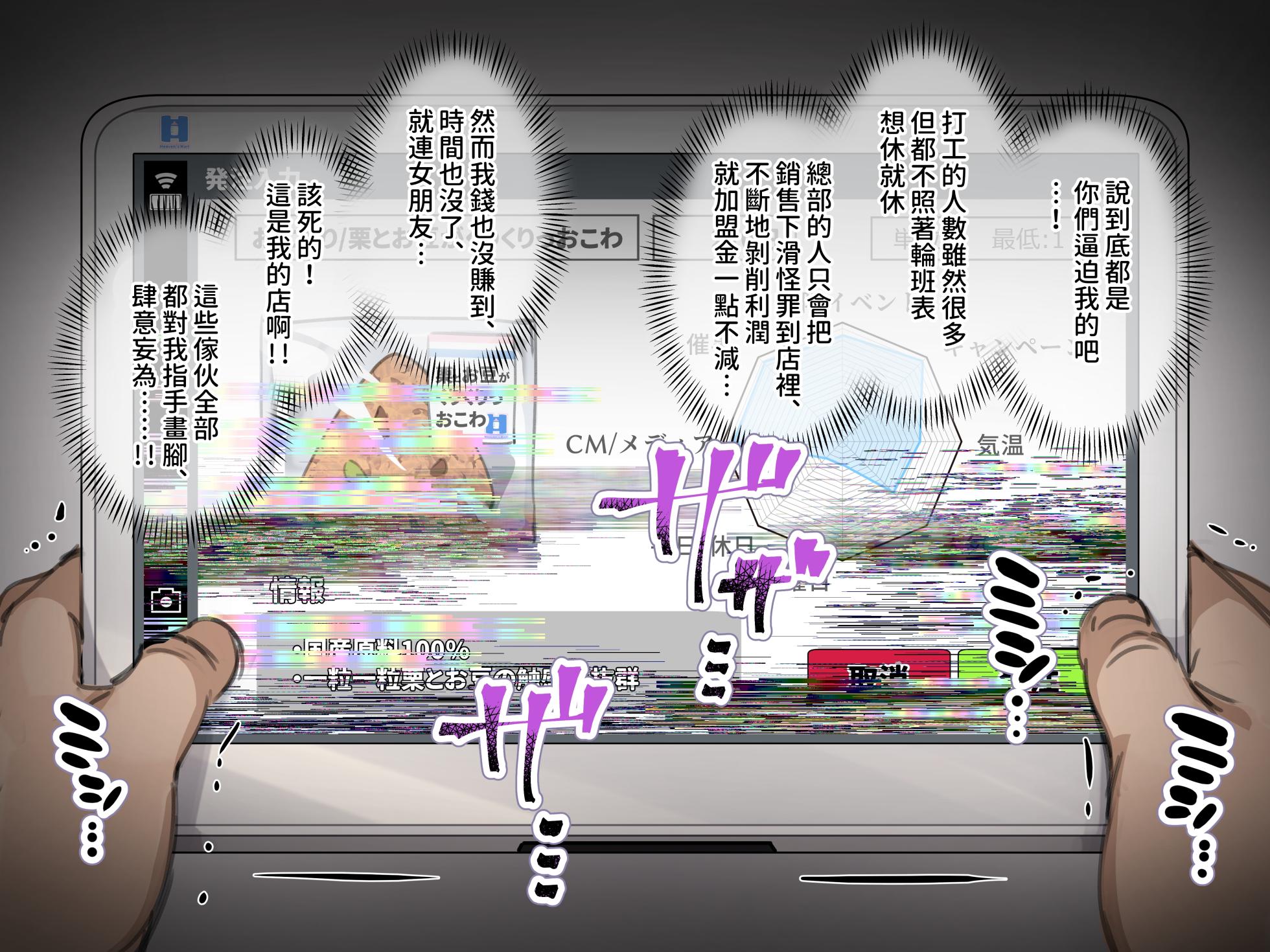 [Mankai Kaika] Saimin Conveni Anata to Koubi de Harami Mart [Decensored] [Chinese] [PepeRabi个人汉化] [Ongoing] - Page 30