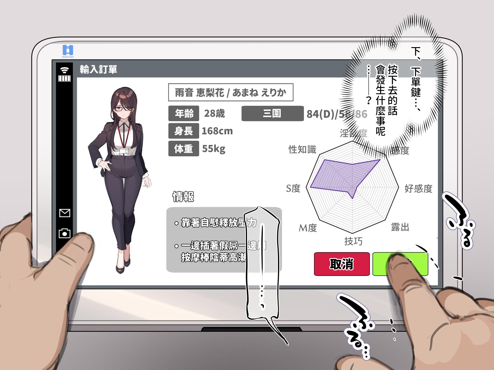 [Mankai Kaika] Saimin Conveni Anata to Koubi de Harami Mart [Decensored] [Chinese] [PepeRabi个人汉化] [Ongoing] - Page 33