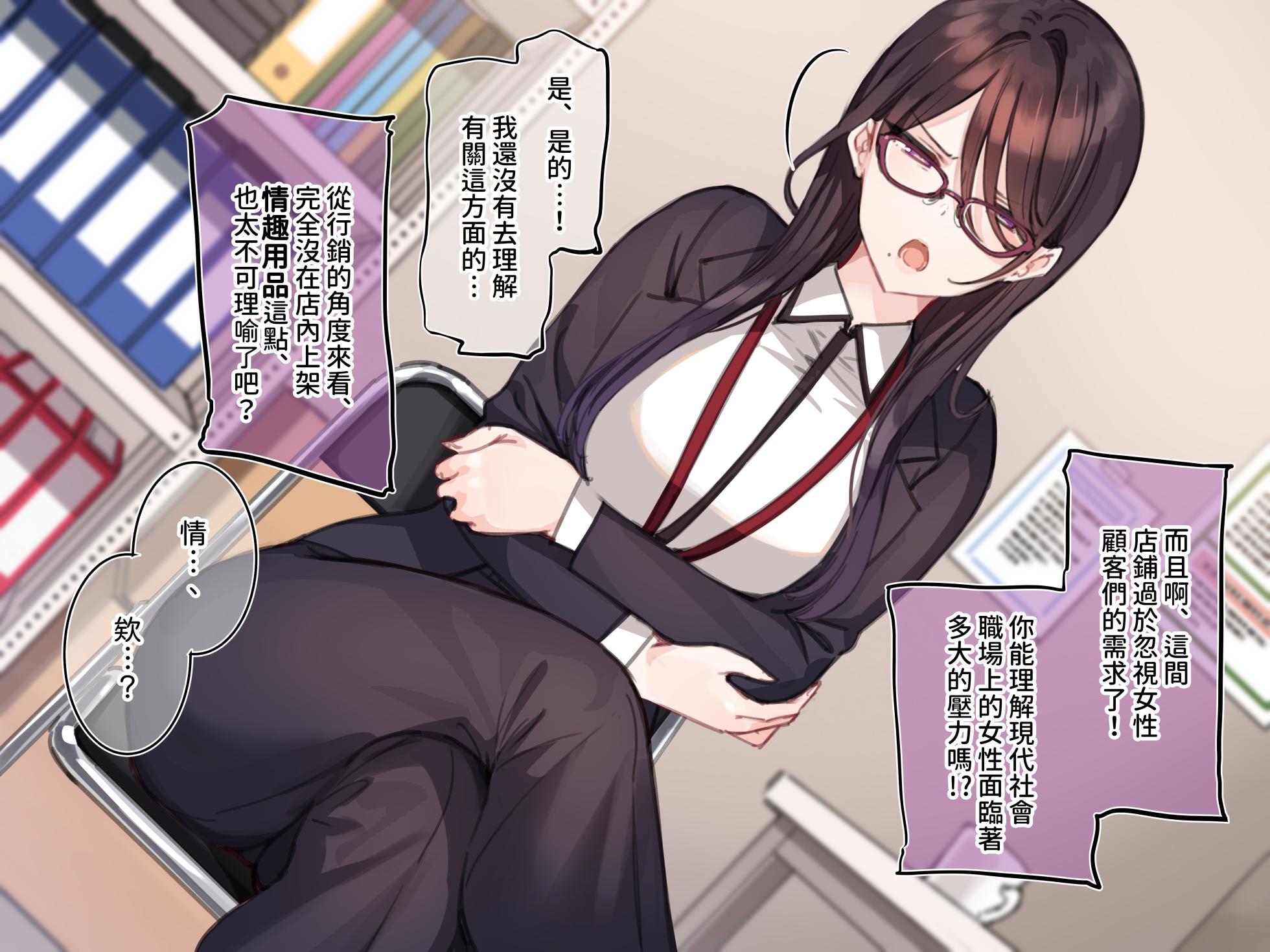 [Mankai Kaika] Saimin Conveni Anata to Koubi de Harami Mart [Decensored] [Chinese] [PepeRabi个人汉化] [Ongoing] - Page 37