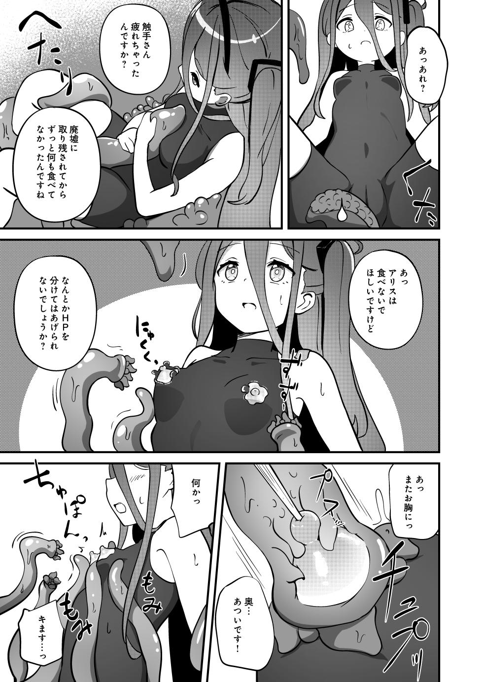 [Inharmonicity] Shokushin Kaihatsu [Digital] - Page 15