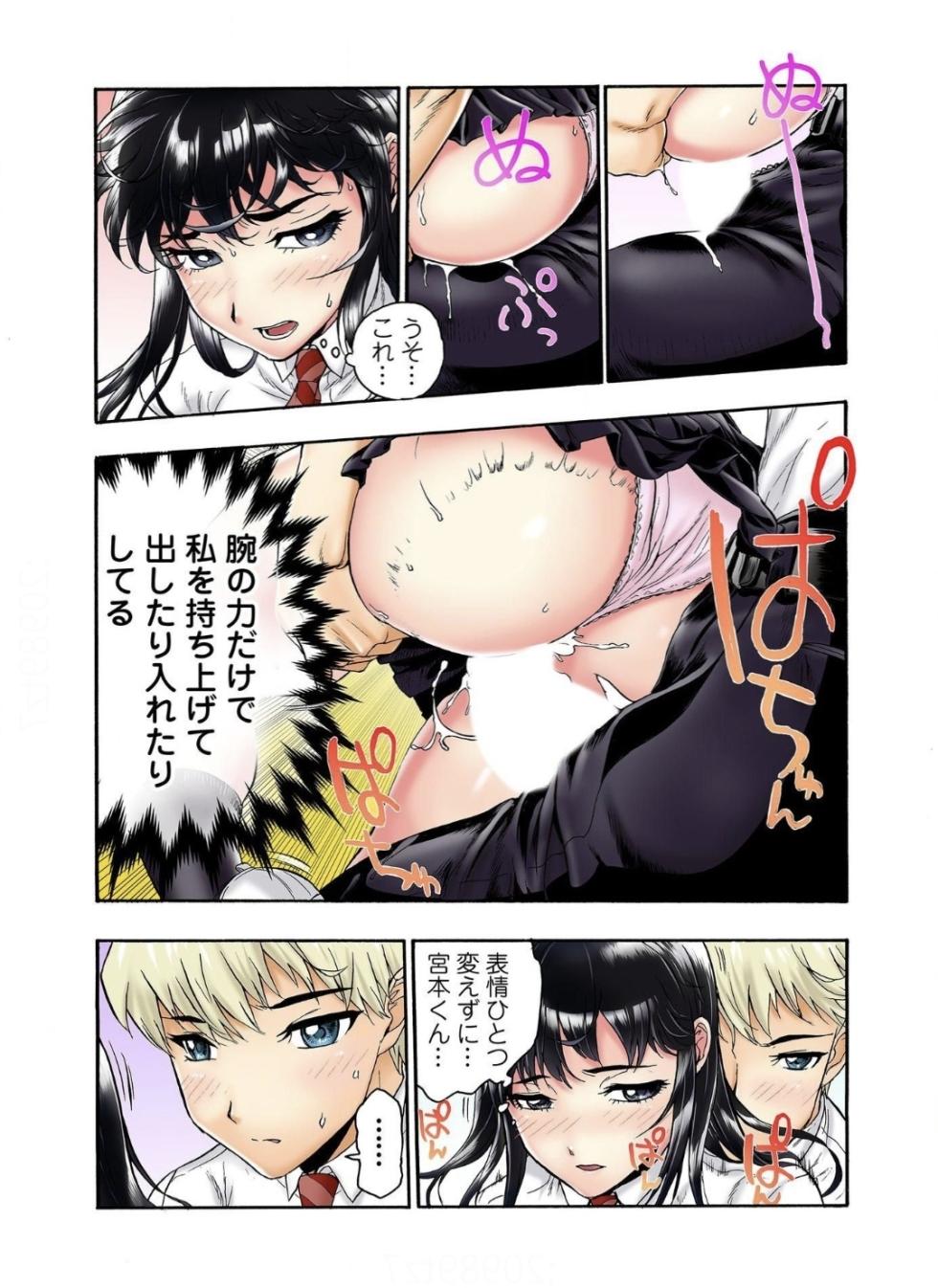 [Haruka Tomoe] Tenkousei no Seki ga Ore no Hiza no Ue ni Kimatta no de Hame Temita Dai 2-bu 3 - Page 12