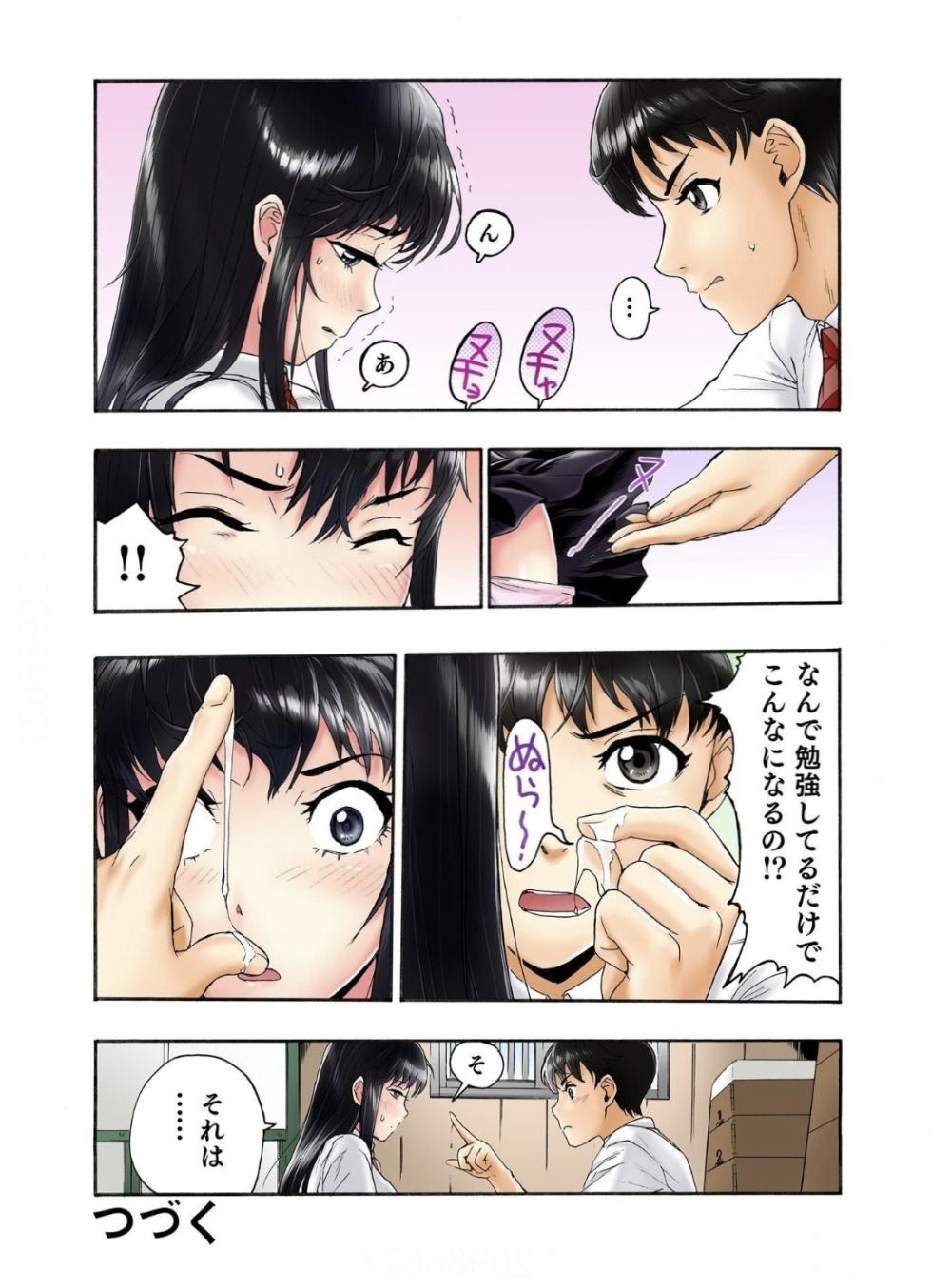 [Haruka Tomoe] Tenkousei no Seki ga Ore no Hiza no Ue ni Kimatta no de Hame Temita Dai 2-bu 3 - Page 25