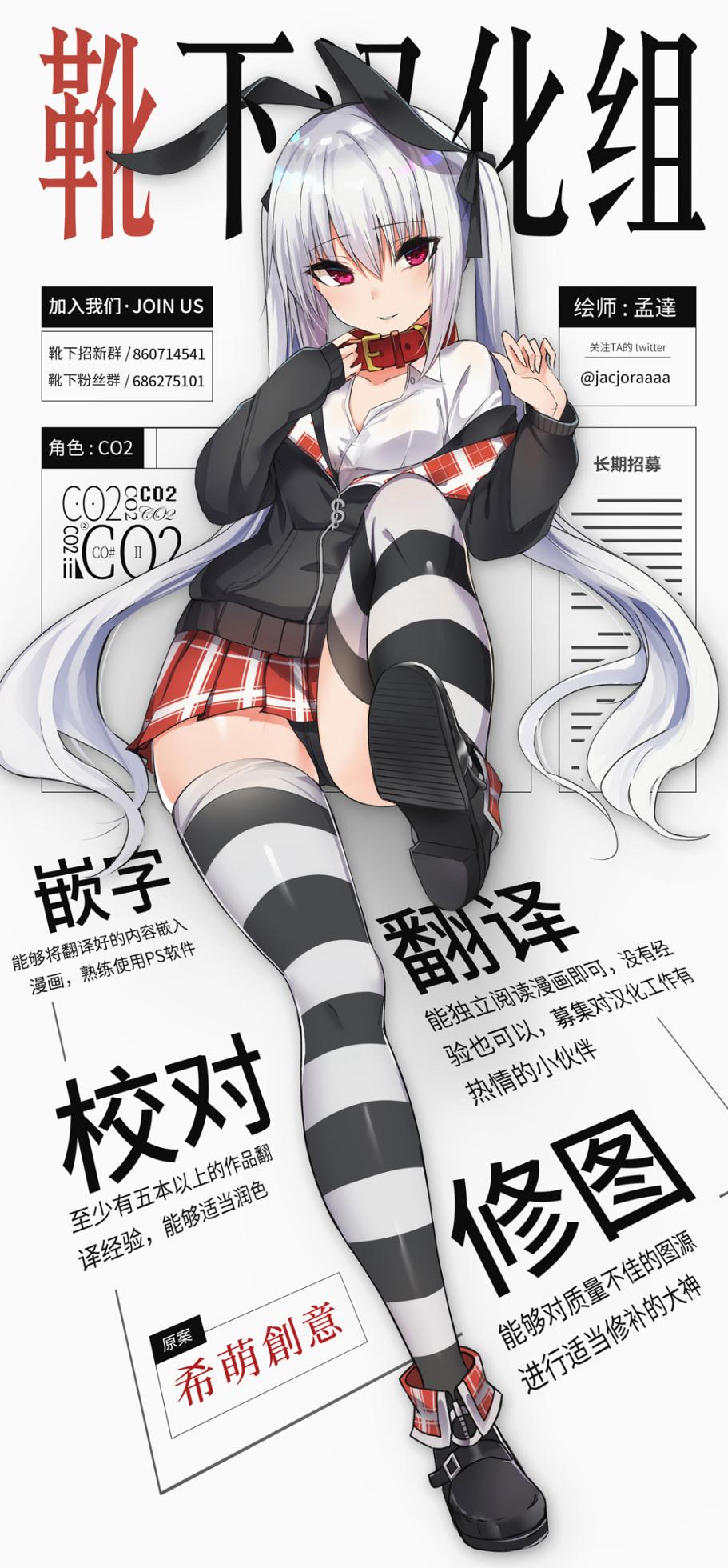 [Kaitsushin (Namamo Nanase)] Namaiki Mei o Kansatsu Choukyou de Otosu made 6.5 Kokoa no Shuugaku Ryoukou Hen [Chinese] [靴下汉化组] [Digital] - Page 29
