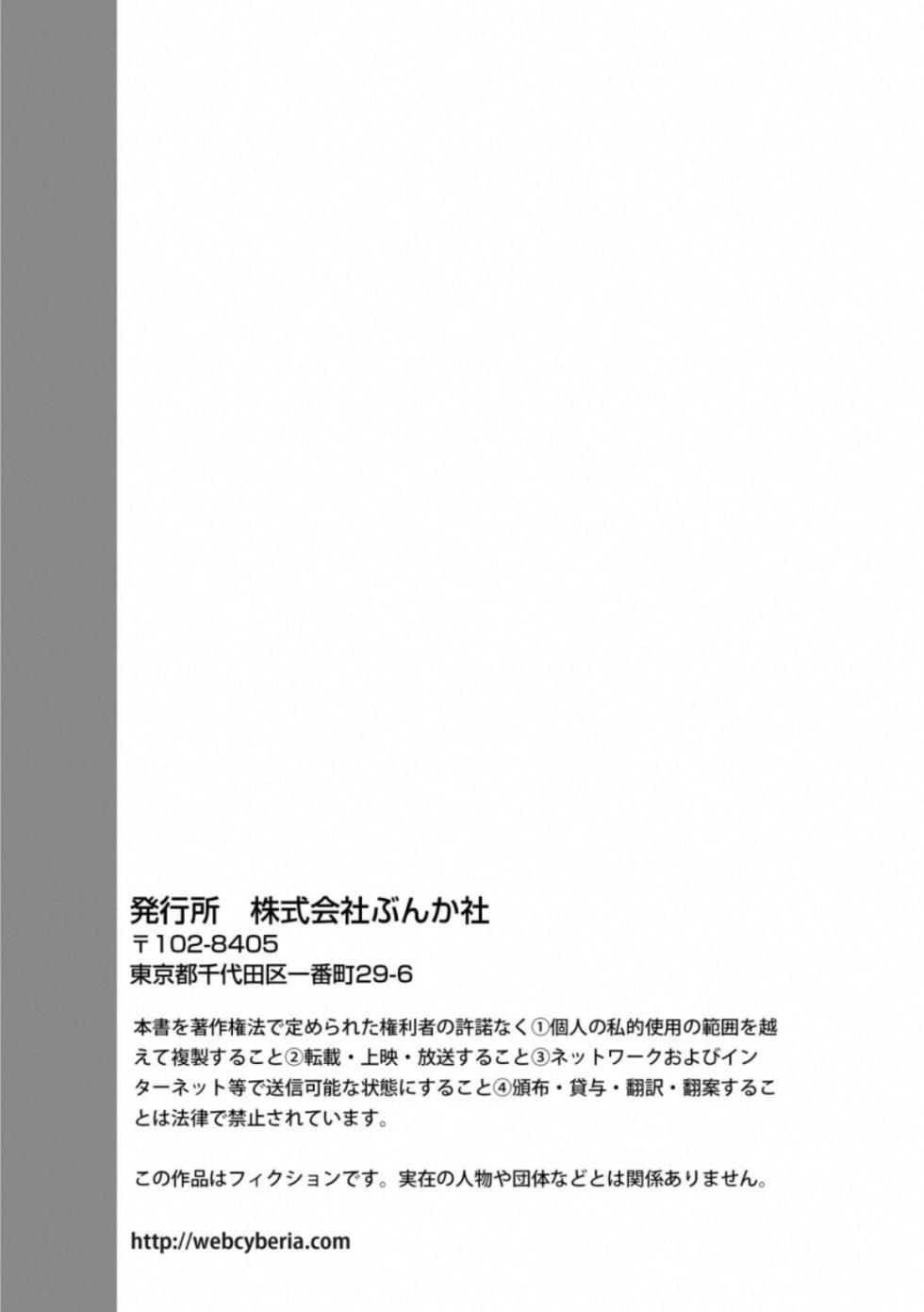 [Sukage] Rui-kun to Kinjo no Joshi Kousei no Onee-san Ch. 5 (Cyberia Plus Vol. 38) [Chinese] [Jumppmuj個人漢化] - Page 26