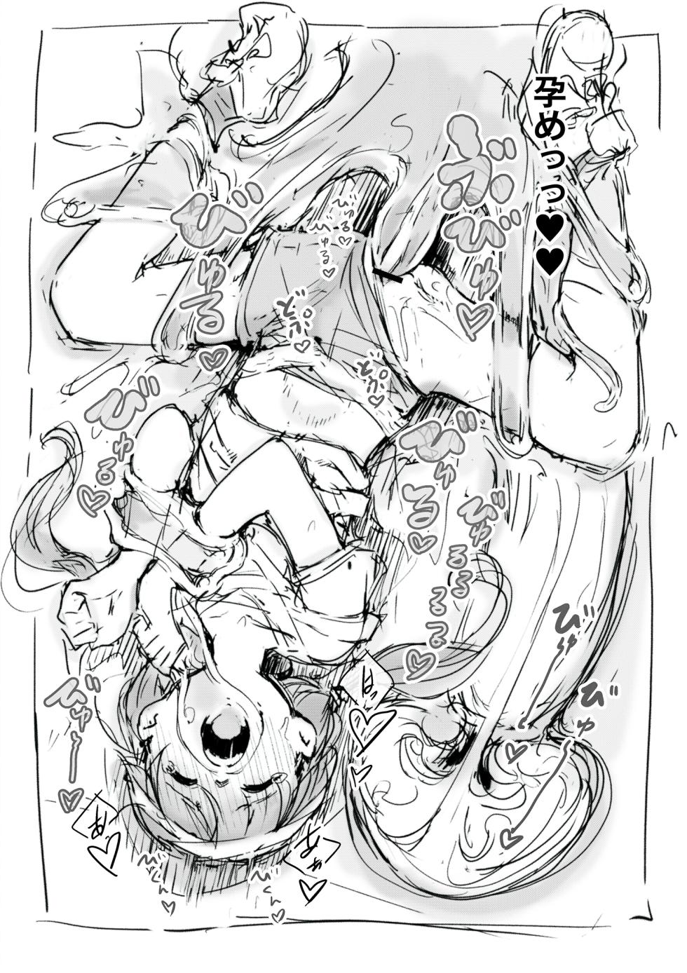 [Nanashi no Chinpoppu] Rakugai - Page 10