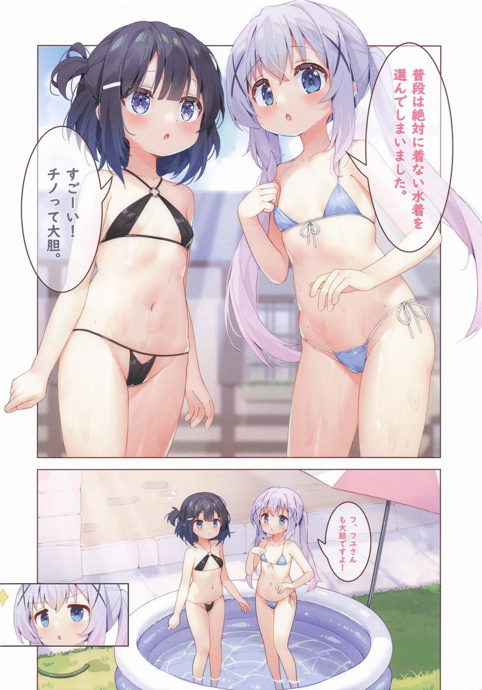 [Rabbit Candy (Takumichi)] Natsu no Dokidoki Mizu Asobi! (Gochuumon wa Usagi Desu ka?) - Page 5