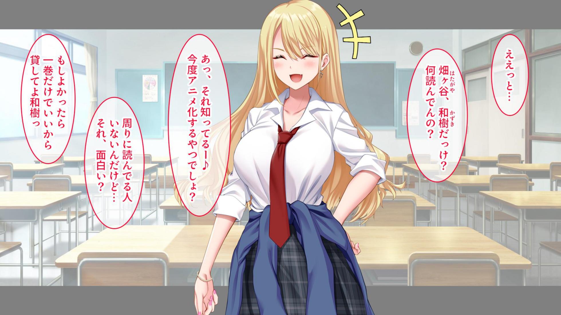 [Studio Yama Roman (Nakura Yumari)] InCha no Ore ni mo Yasashii Gal ga Numaru, Kuzu-kei Ikemen Kareshi kara Netotte Haramase Sukutte Ageru Hanashi - Page 5