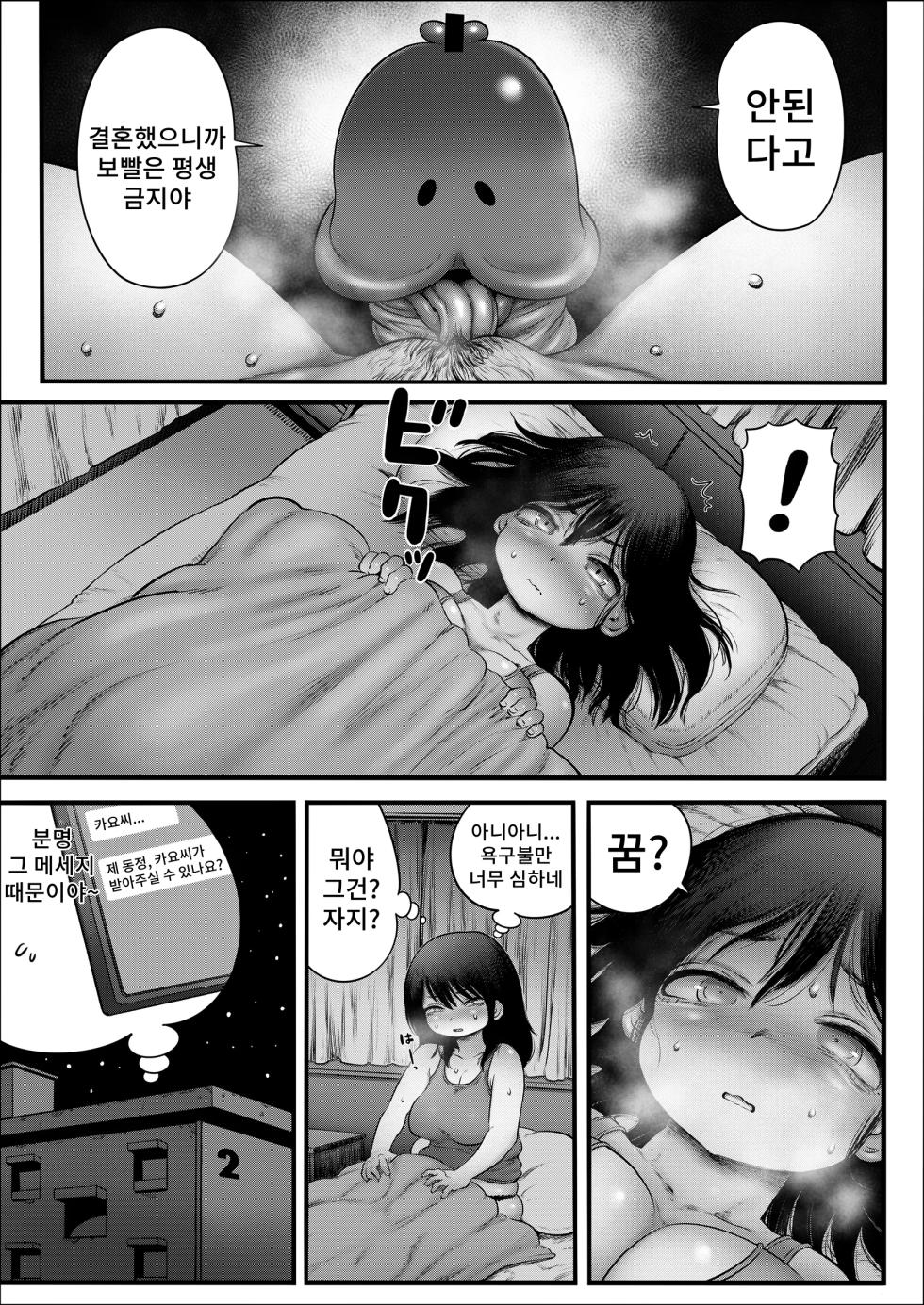 [Hiyori no seiyoku (Kawata Hiyori)] 100-Nichigo ni Shokuba no Toshishita Baito to Anal Sex Suru Shufu (35) 8~14-Nichigo | 100일 후에 직장의 연하 알바생과 애널 SEX하는 주부(35) 8~14일후 [Korean] [Digital] - Page 8