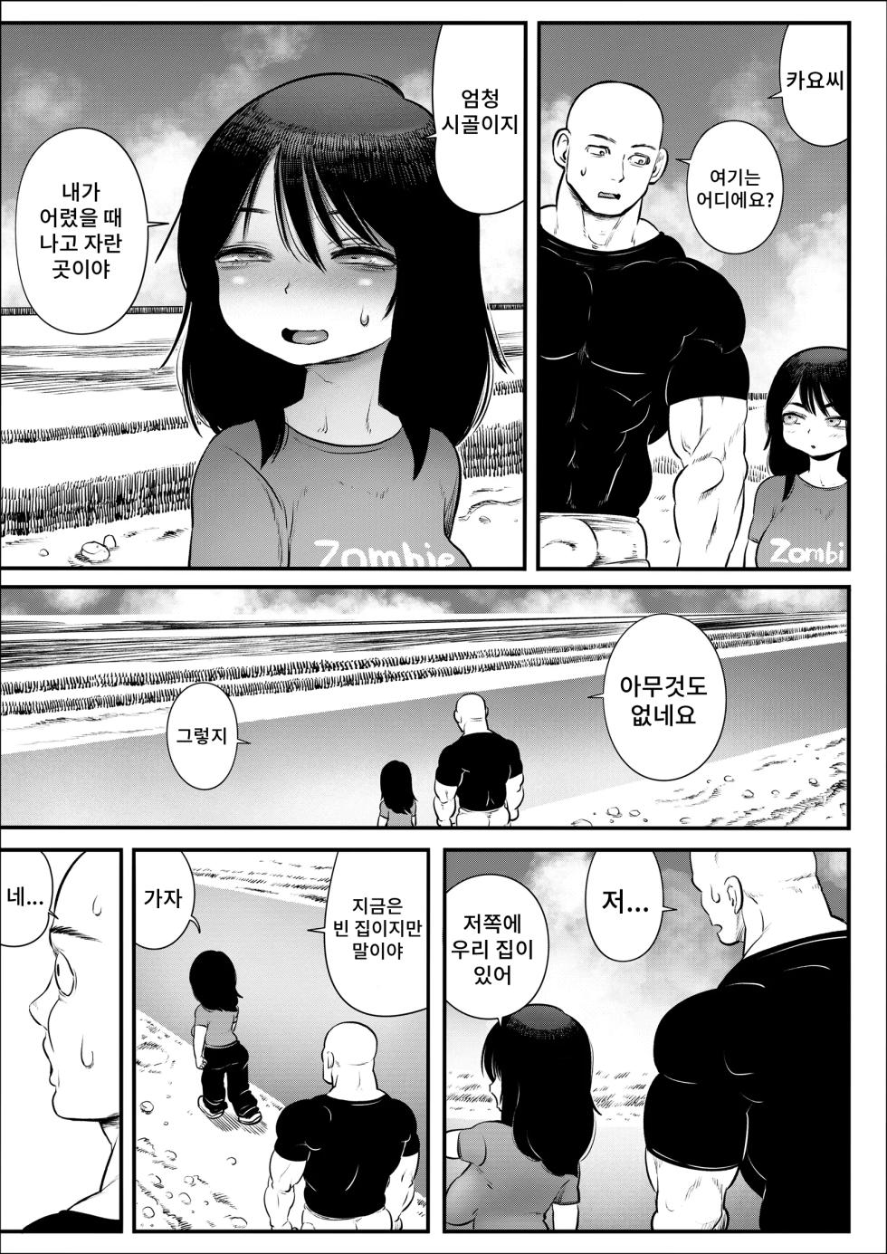 [Hiyori no seiyoku (Kawata Hiyori)] 100-Nichigo ni Shokuba no Toshishita Baito to Anal Sex Suru Shufu (35) 8~14-Nichigo | 100일 후에 직장의 연하 알바생과 애널 SEX하는 주부(35) 8~14일후 [Korean] [Digital] - Page 22