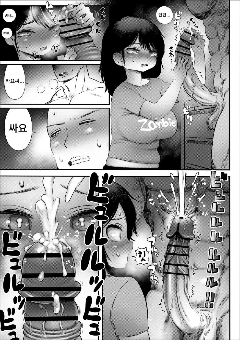 [Hiyori no seiyoku (Kawata Hiyori)] 100-Nichigo ni Shokuba no Toshishita Baito to Anal Sex Suru Shufu (35) 8~14-Nichigo | 100일 후에 직장의 연하 알바생과 애널 SEX하는 주부(35) 8~14일후 [Korean] [Digital] - Page 26