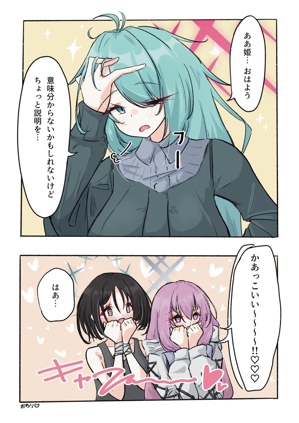 [Nokeon (Various)] SWAP ARCHIVE - BluArch Irekawari Goudou (Blue Archive) [Digital] - Page 10