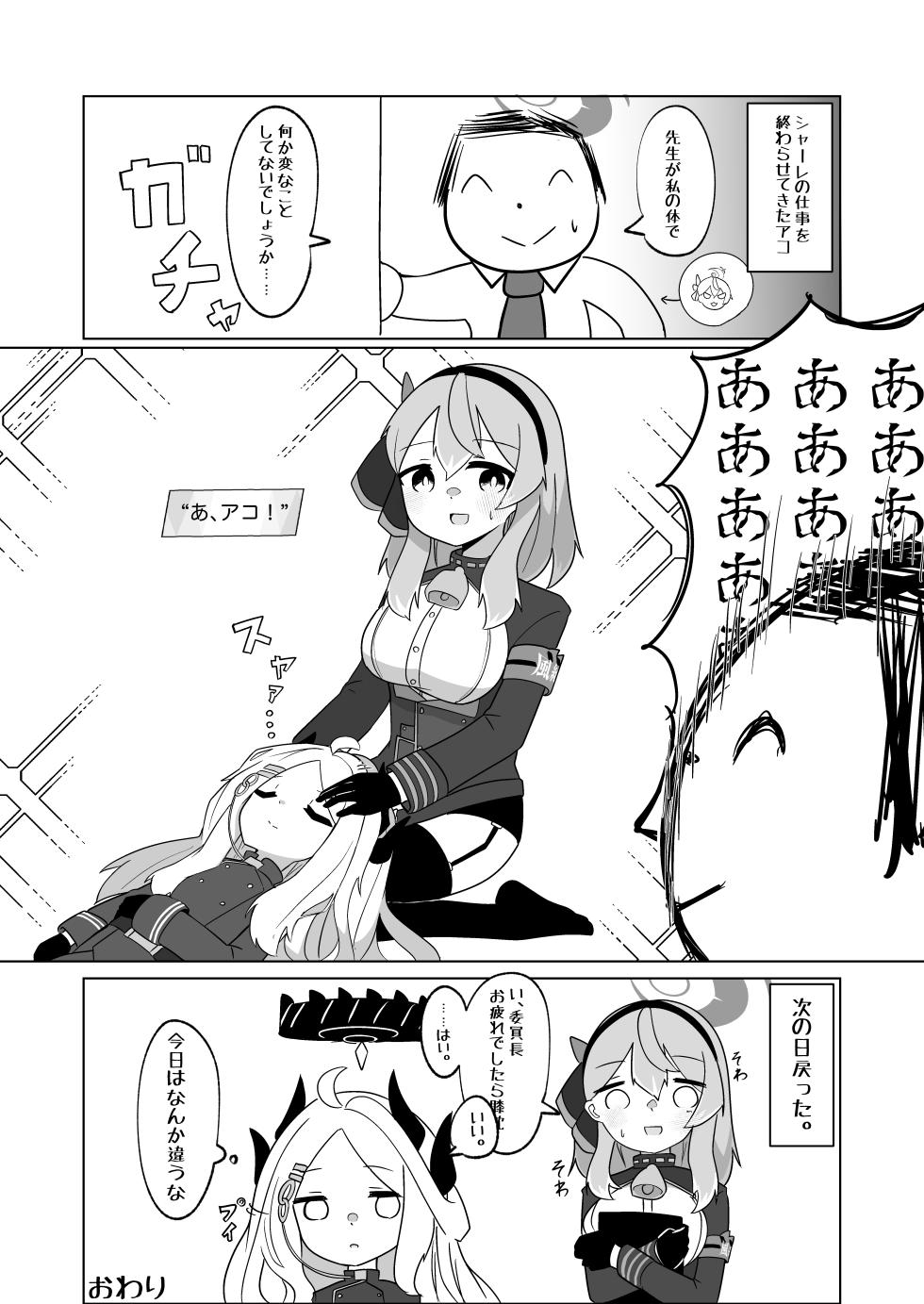 [Nokeon (Various)] SWAP ARCHIVE - BluArch Irekawari Goudou (Blue Archive) [Digital] - Page 28