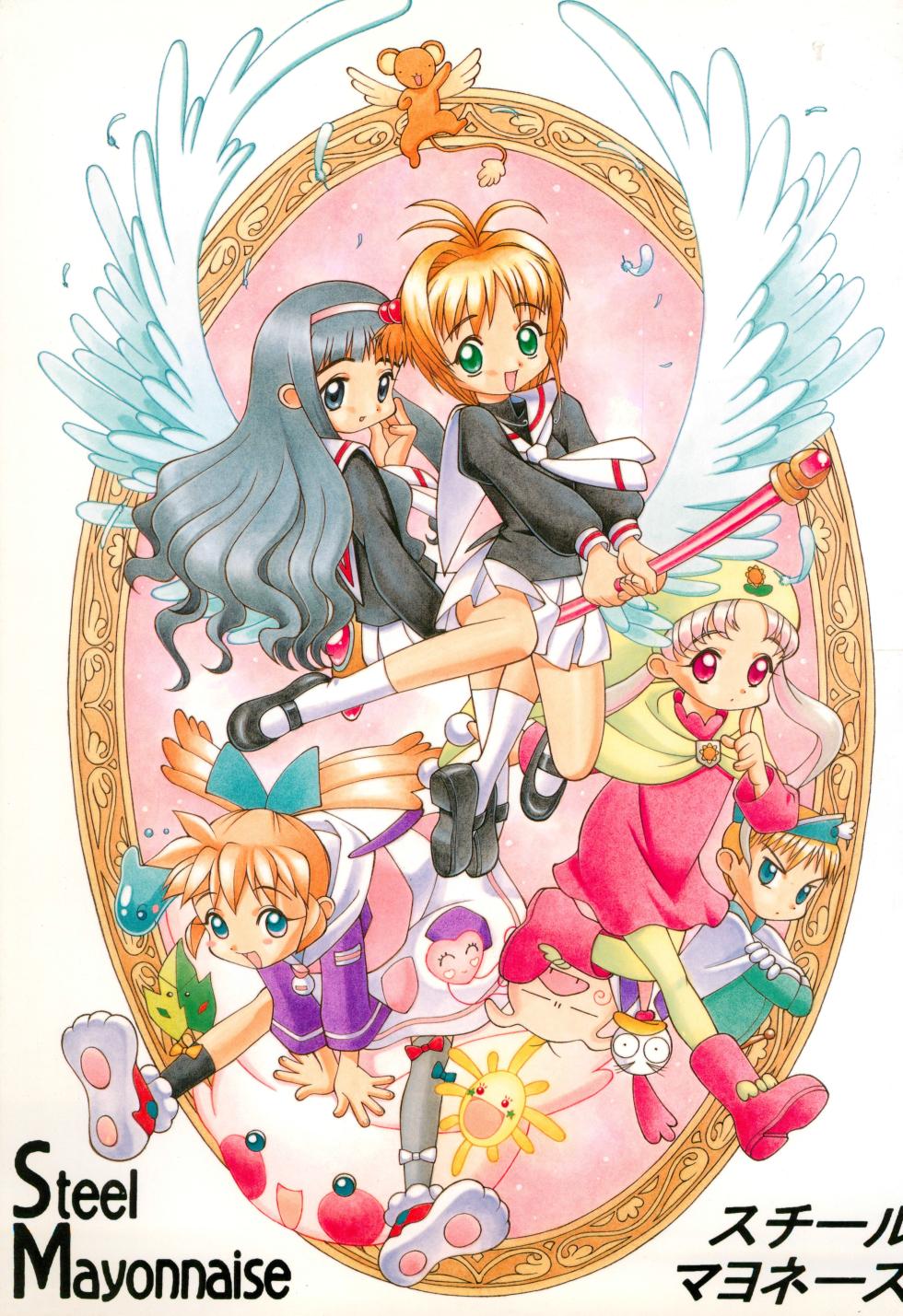 [Steel Mayonnaise (Higuchi Isami)] Hagnane No Mayonnaise 3 (various) [Chinese][IC个人汉化] - Page 1