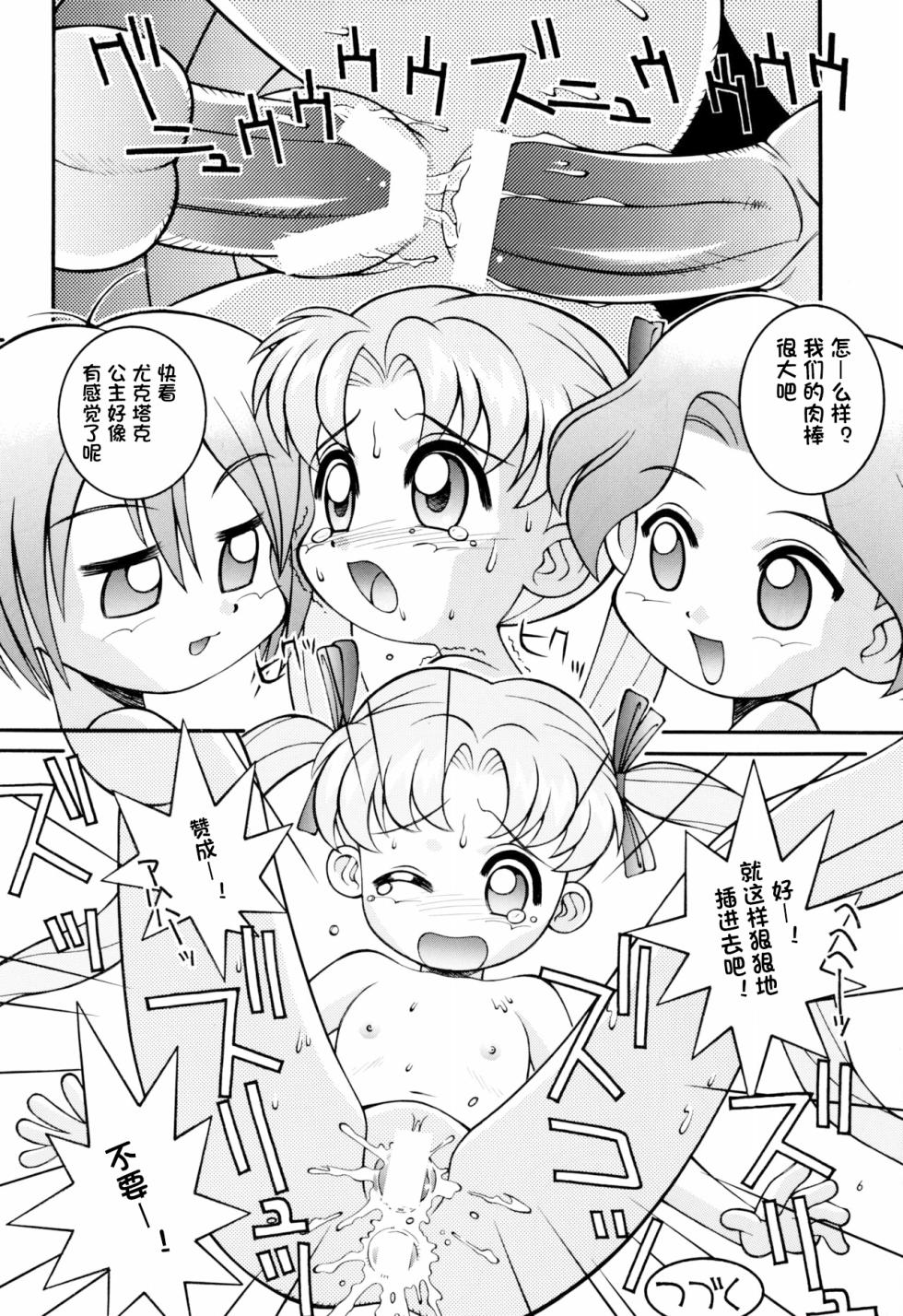 [Steel Mayonnaise (Higuchi Isami)] Hagnane No Mayonnaise 3 (various) [Chinese][IC个人汉化] - Page 18