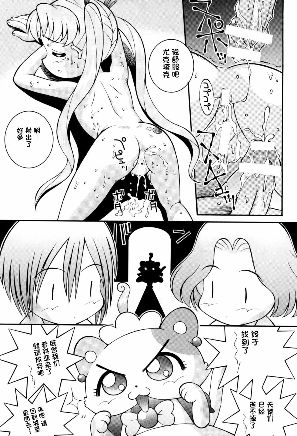 [Steel Mayonnaise (Higuchi Isami)] Hagnane No Mayonnaise 3 (various) [Chinese][IC个人汉化] - Page 21