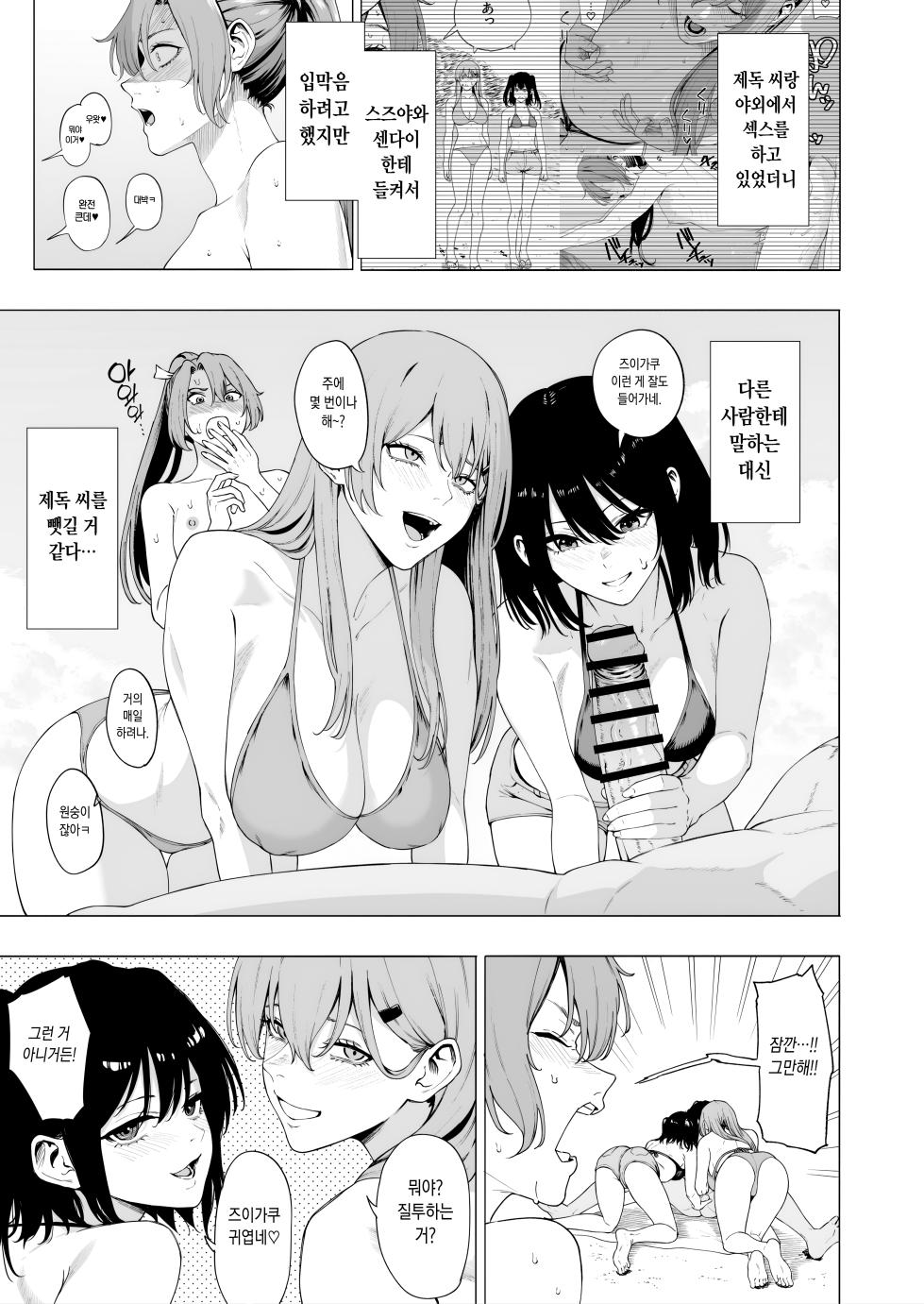 [Takaman] Zuikaku Suzuya Sendai (Kantai Collection -KanColle-) [Korean] - Page 11