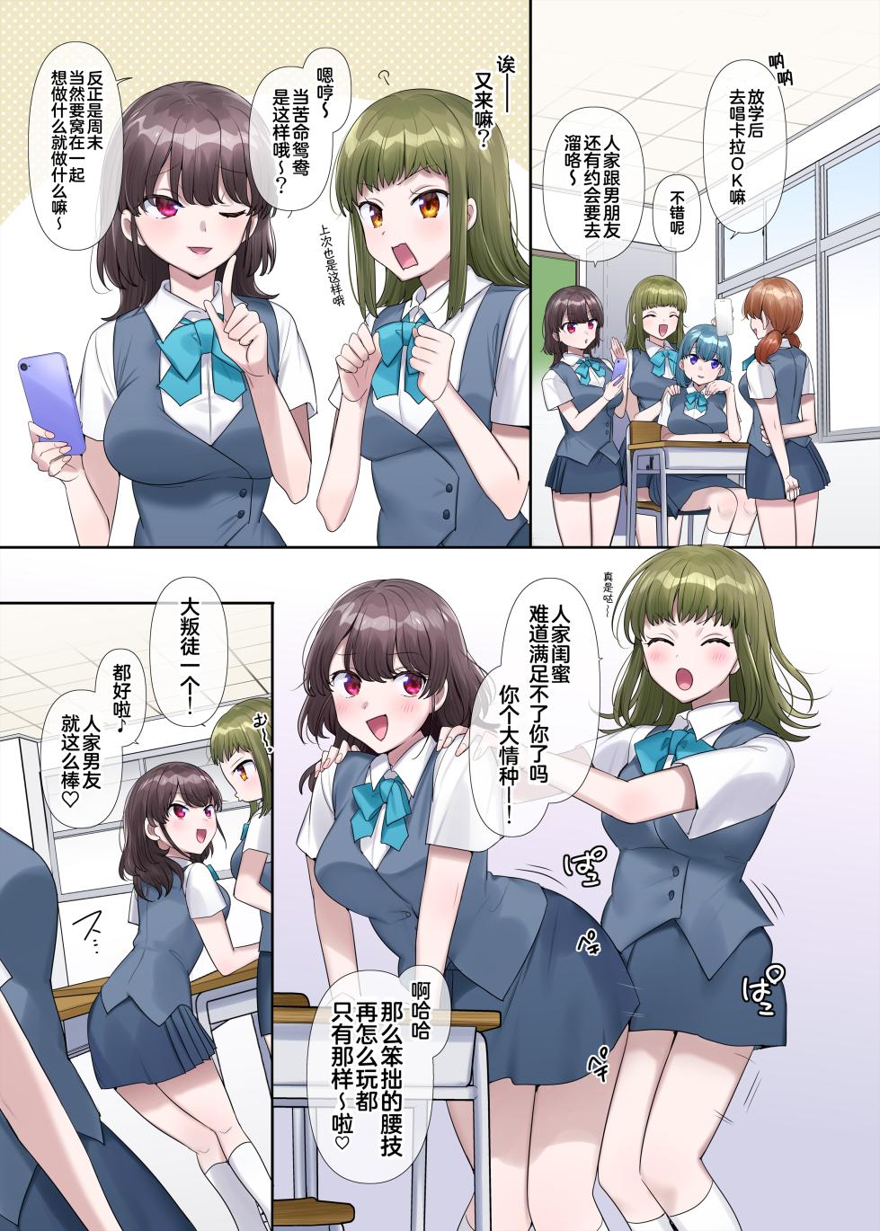 [Hiiragi Popura] Inokori seibutsu-shitsu (Hyoui, O Sukidesu ka? - Shien Site Back Number-Shu -) [Chinese] - Page 15