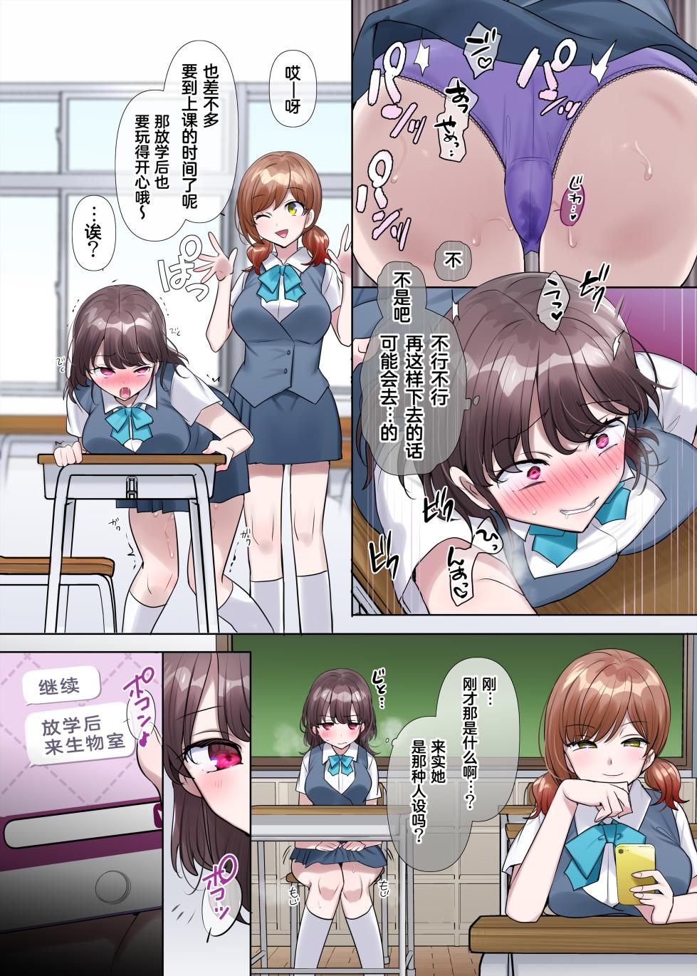 [Hiiragi Popura] Inokori seibutsu-shitsu (Hyoui, O Sukidesu ka? - Shien Site Back Number-Shu -) [Chinese] - Page 17
