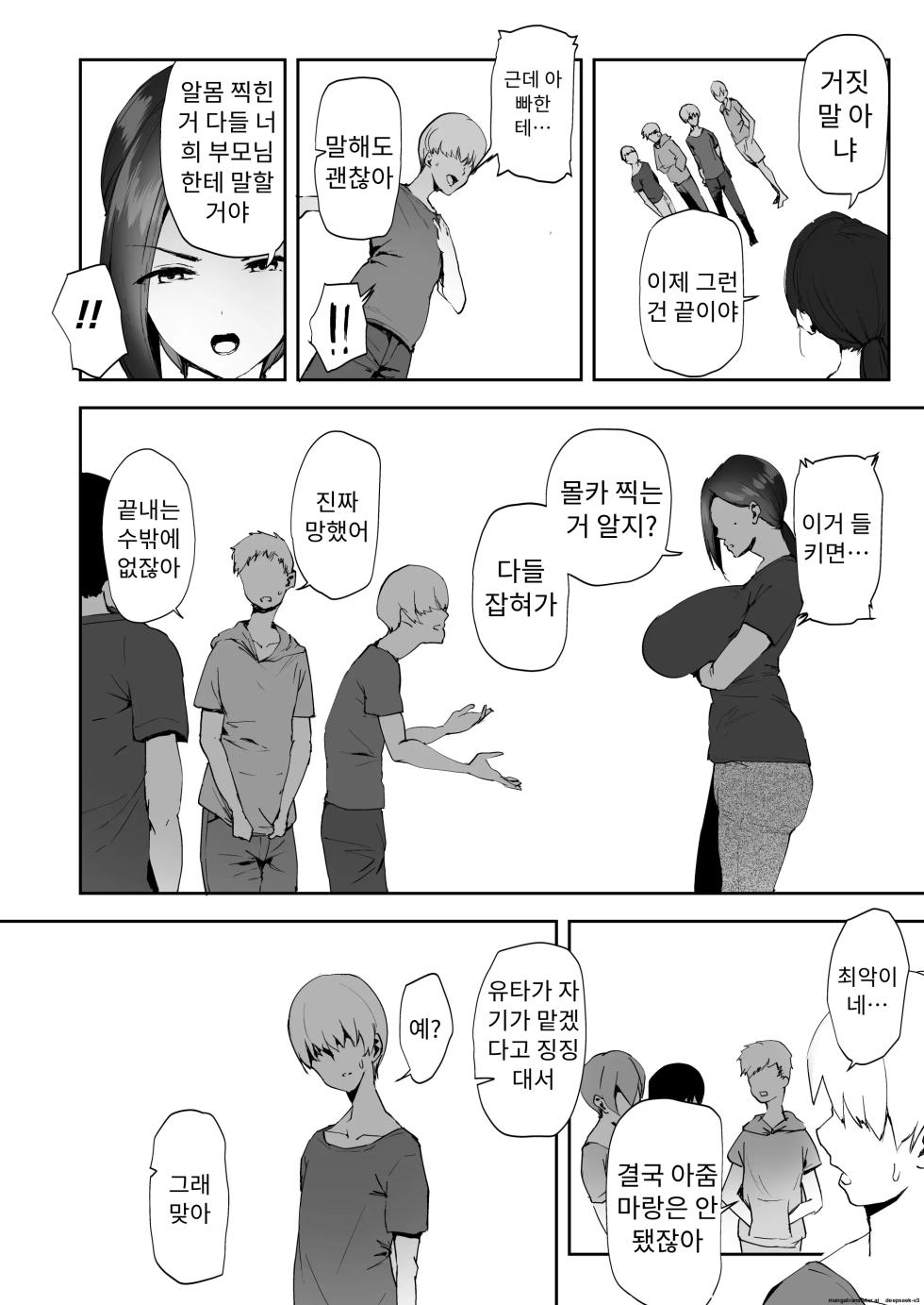 [RefRevo Comic (Muchipan)] AV Gokko 2 ~Kusogaki Chinponi Ochiru Kyonyuzuma~ | AV 놀이 2 ~버릇없는 꼬마의 성기에 빠져드는 거유 유부녀~ [Korean] [A.I 번역] - Page 15