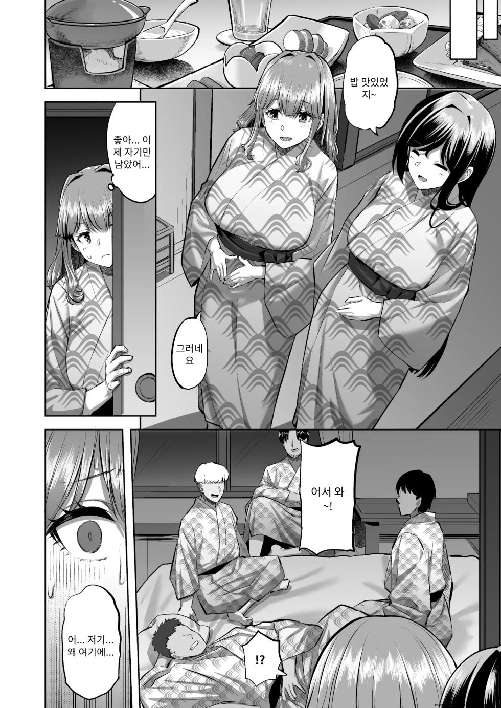 [Doushoku (Ahru.)] Honoka-chan wa Kotowarenai 2 ~Natsu Gasshuku ni Ittara Rankou Party deshita~ | 호노카짱은 거절 못 해 2 ~여름 합숙에 갔더니 난교 파티였다~ [Korean] [A.I 번역] [Digital] - Page 30