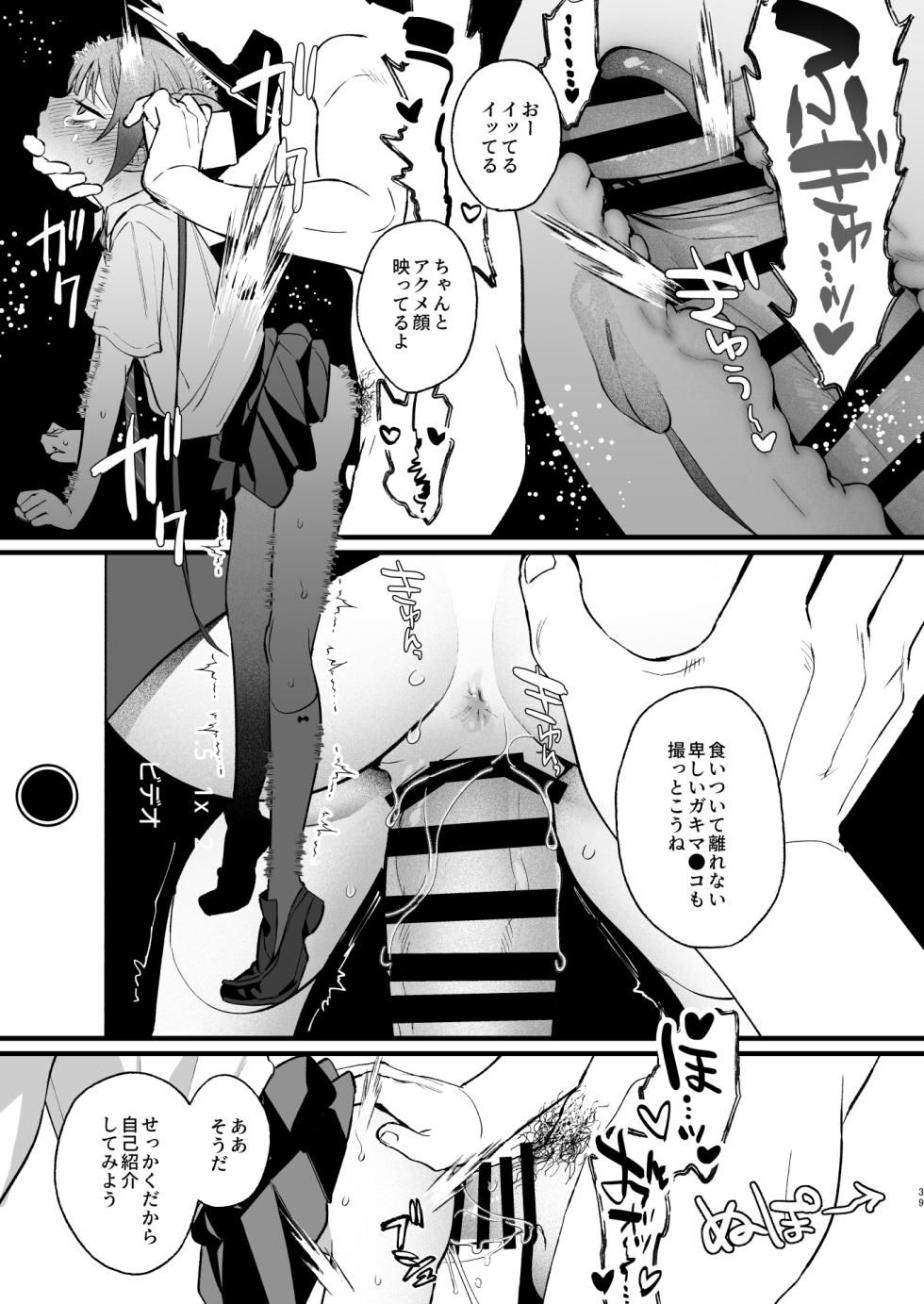 [Numerike (Ochi)] Yokkyuu Fuman no Monshu-sama wa Hamemakuri no Yume o Miru (Blue Archive) [Digital] - Page 38