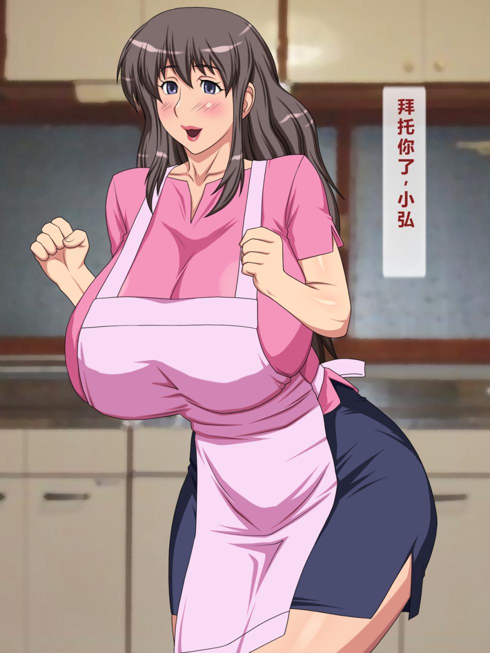 [Yukijirushi Nyuugyou] Chounyuu Oppai Mama Chichishibori [Chinese] - Page 6