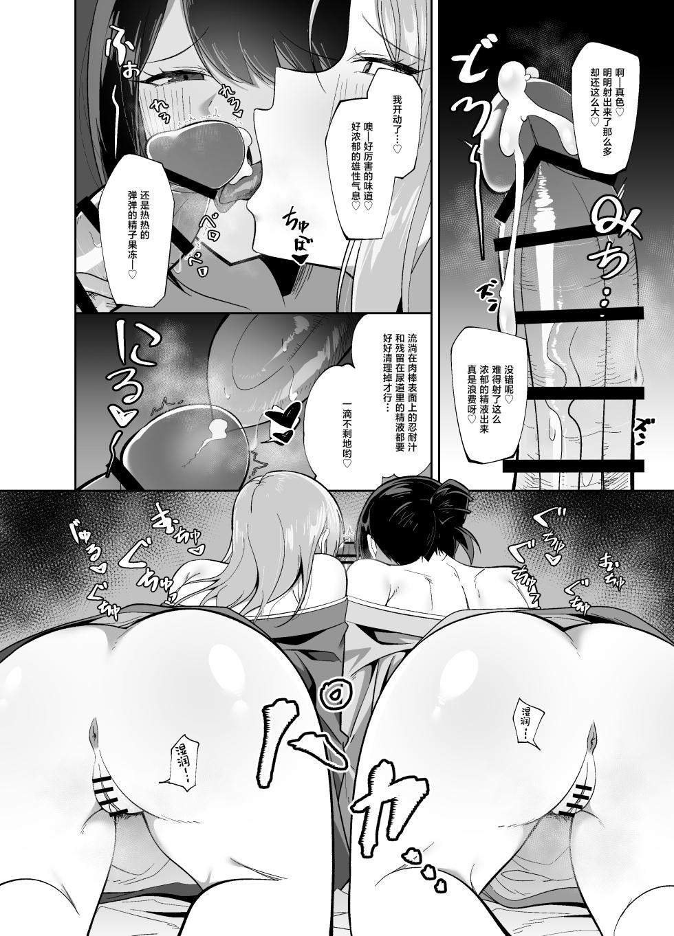 [Romaapo] Dosukebe Okami & Jochuu no Omotenashi ~ Seiyoku Dadamore Jukure Muchi Ero Mesu x 2 no Chinpo Toriai Dogehin Gohou shi ~ [Chinese] - Page 10
