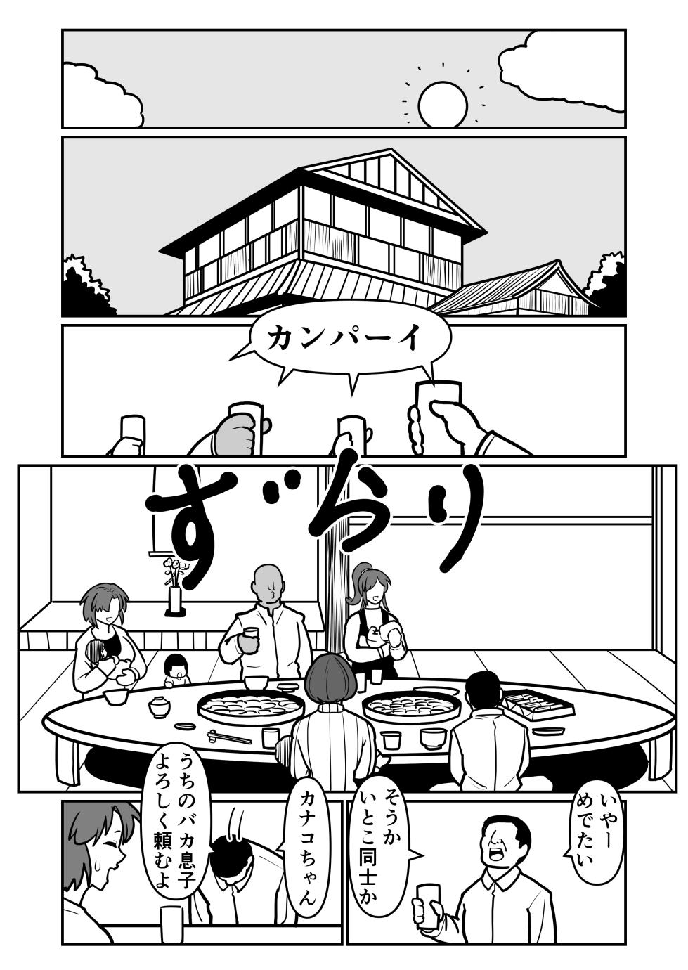 [Boundary] Bote Oba EX ~I pounded my mother's pussy until it broke, and she climaxed while begging for her life~ - Page 6