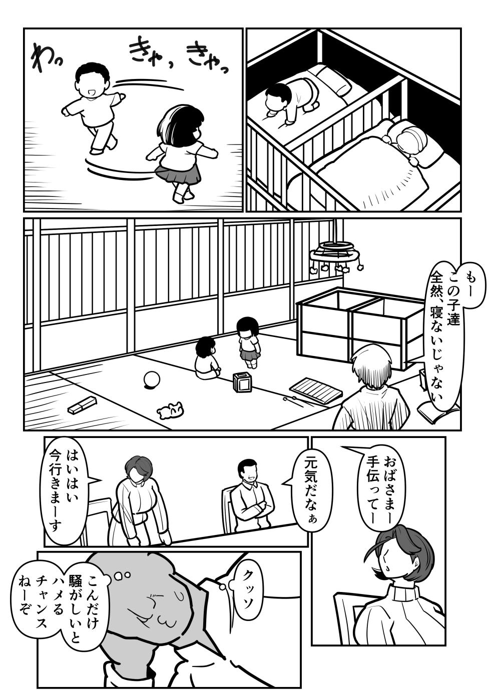 [Boundary] Bote Oba EX ~I pounded my mother's pussy until it broke, and she climaxed while begging for her life~ - Page 15