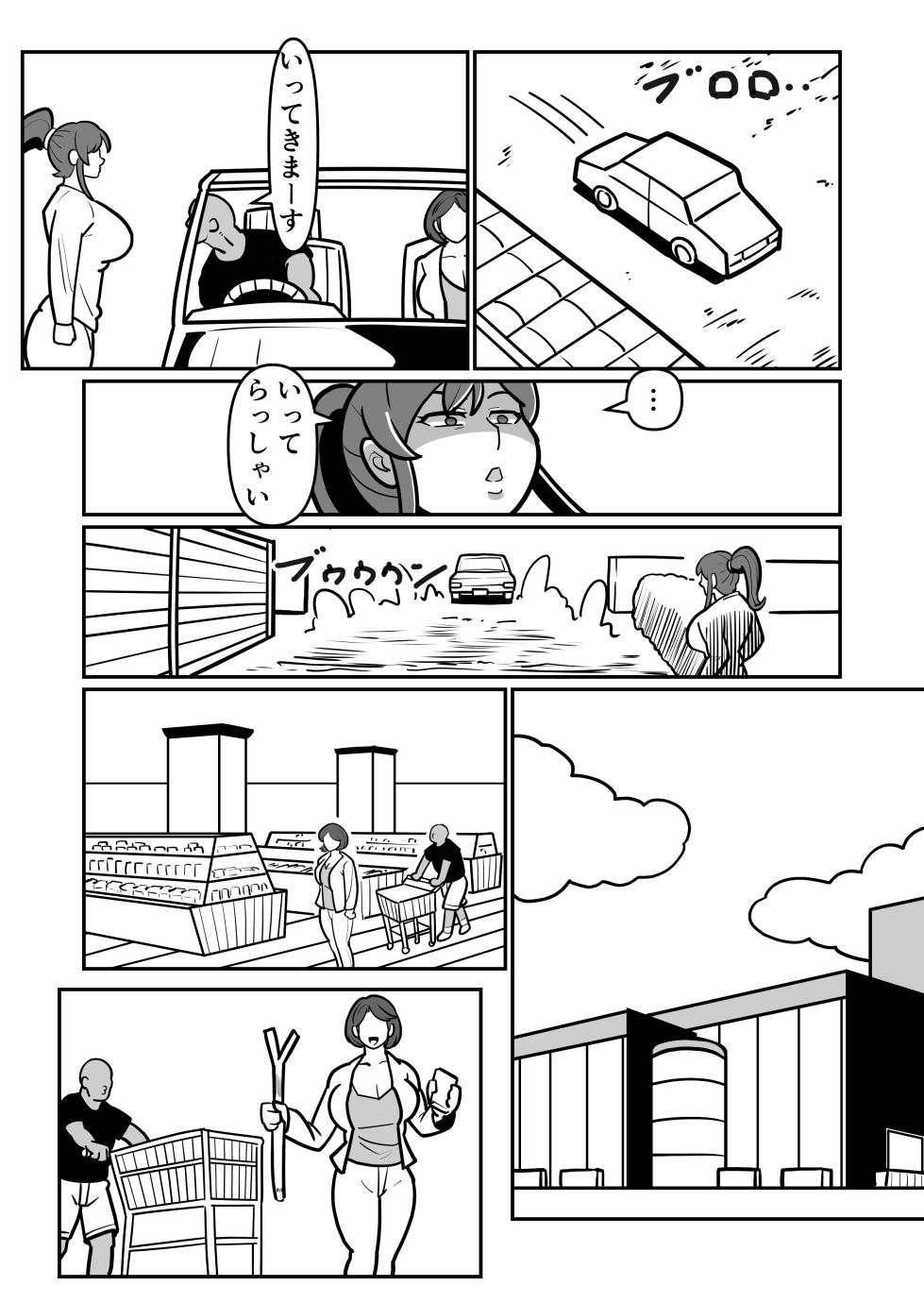 [Boundary] Bote Oba EX ~I pounded my mother's pussy until it broke, and she climaxed while begging for her life~ - Page 17