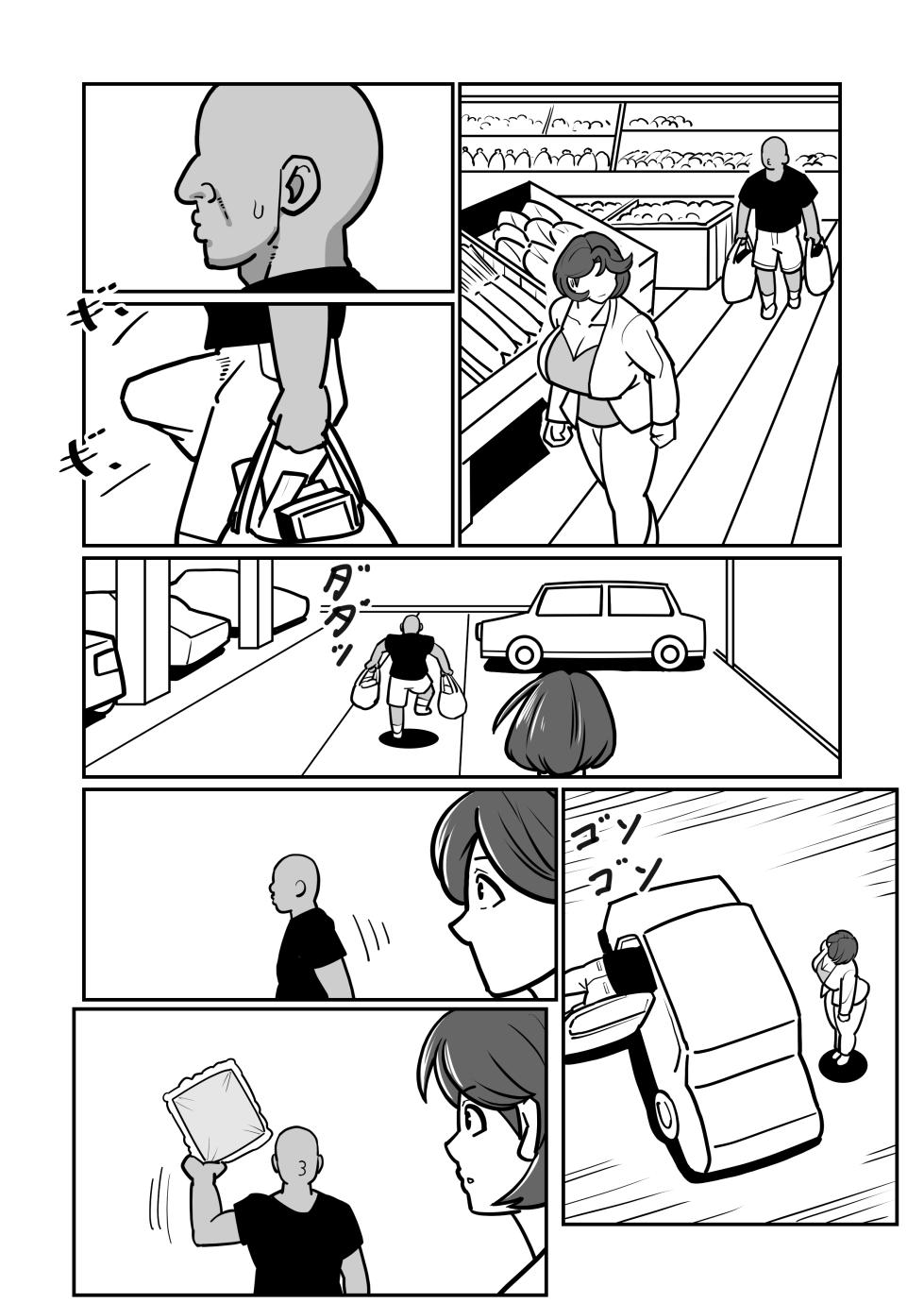 [Boundary] Bote Oba EX ~I pounded my mother's pussy until it broke, and she climaxed while begging for her life~ - Page 18