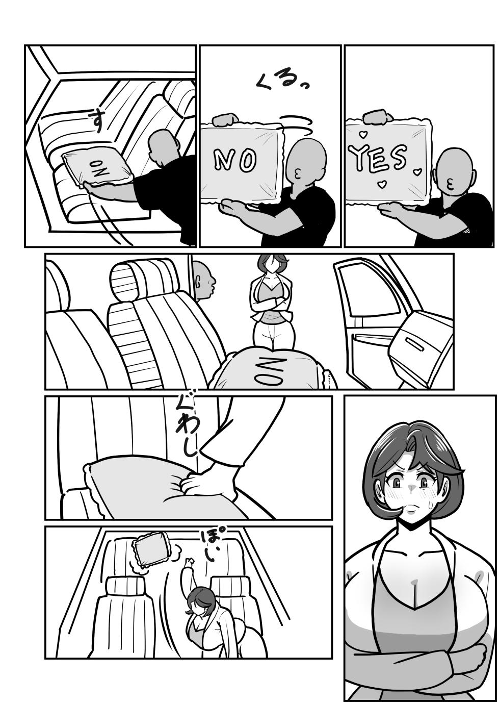 [Boundary] Bote Oba EX ~I pounded my mother's pussy until it broke, and she climaxed while begging for her life~ - Page 19