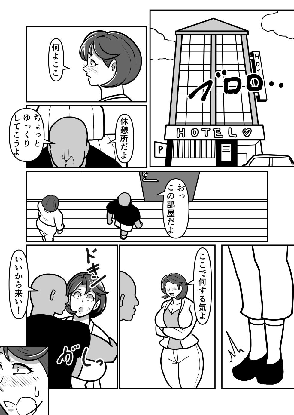 [Boundary] Bote Oba EX ~I pounded my mother's pussy until it broke, and she climaxed while begging for her life~ - Page 22