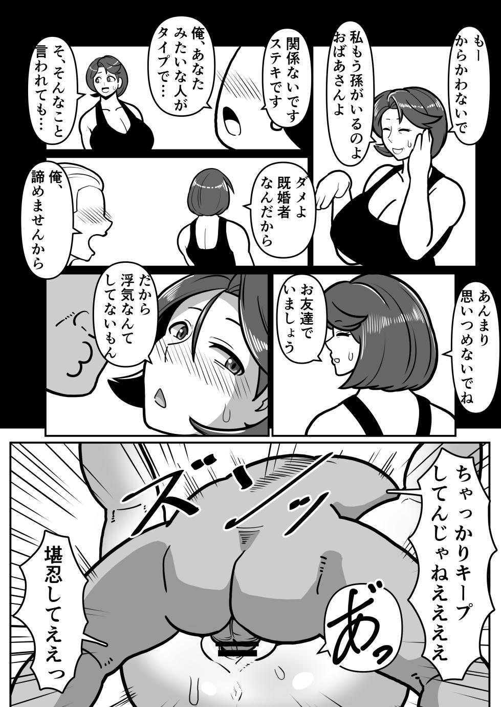 [Boundary] Bote Oba EX ~I pounded my mother's pussy until it broke, and she climaxed while begging for her life~ - Page 38