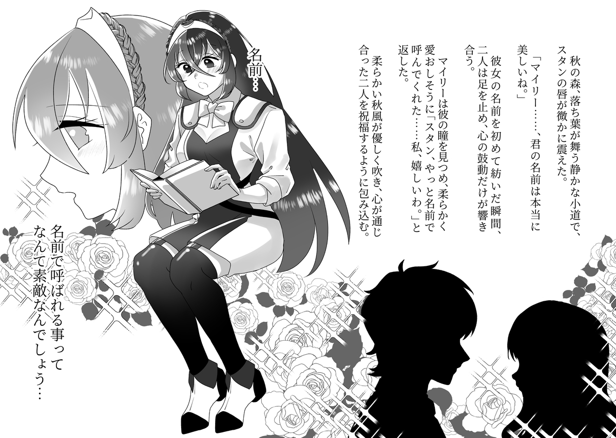 [ Kokuho] sono itooshī na o yonde[fire emblem engage ) - Page 3