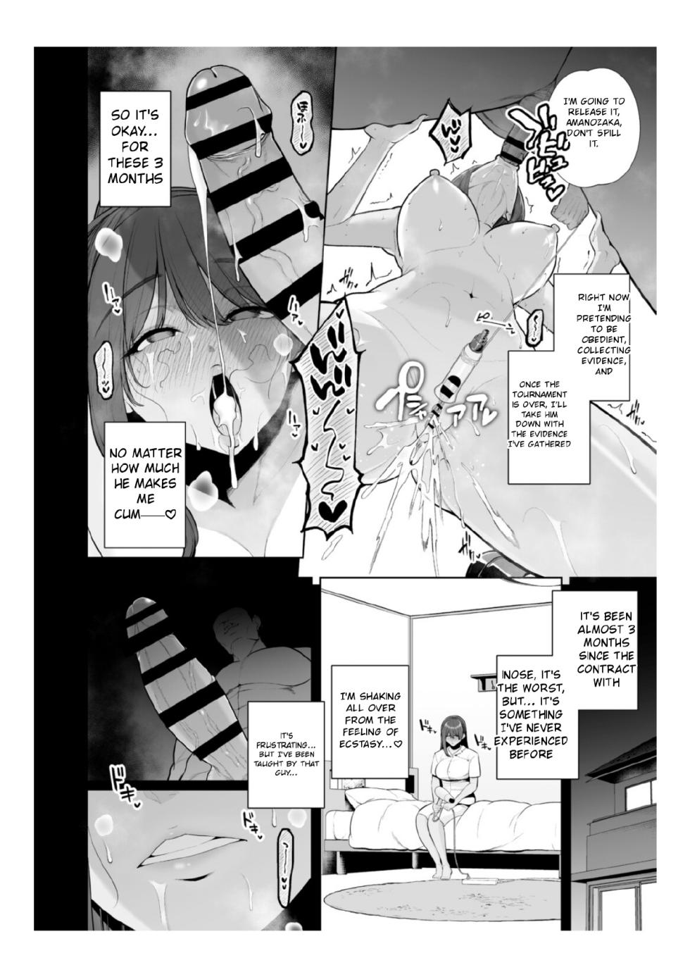 [Sevengar] Chimimouryou [English] - Page 21