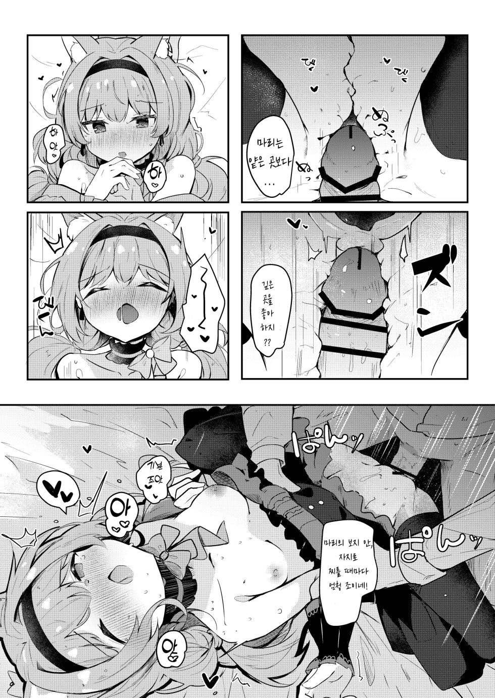 [Atelier Hinata (Hinata Yuu)] Mari no Himitsu Idol Lesson | 마리의 비밀 아이돌 레슨 (Blue Archive) [Korean] [Digital] - Page 21