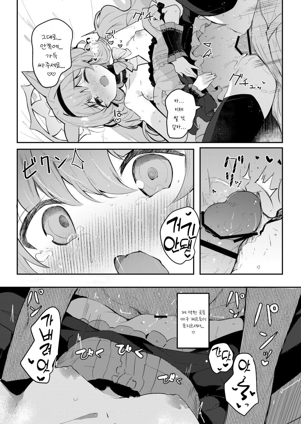[Atelier Hinata (Hinata Yuu)] Mari no Himitsu Idol Lesson | 마리의 비밀 아이돌 레슨 (Blue Archive) [Korean] [Digital] - Page 22
