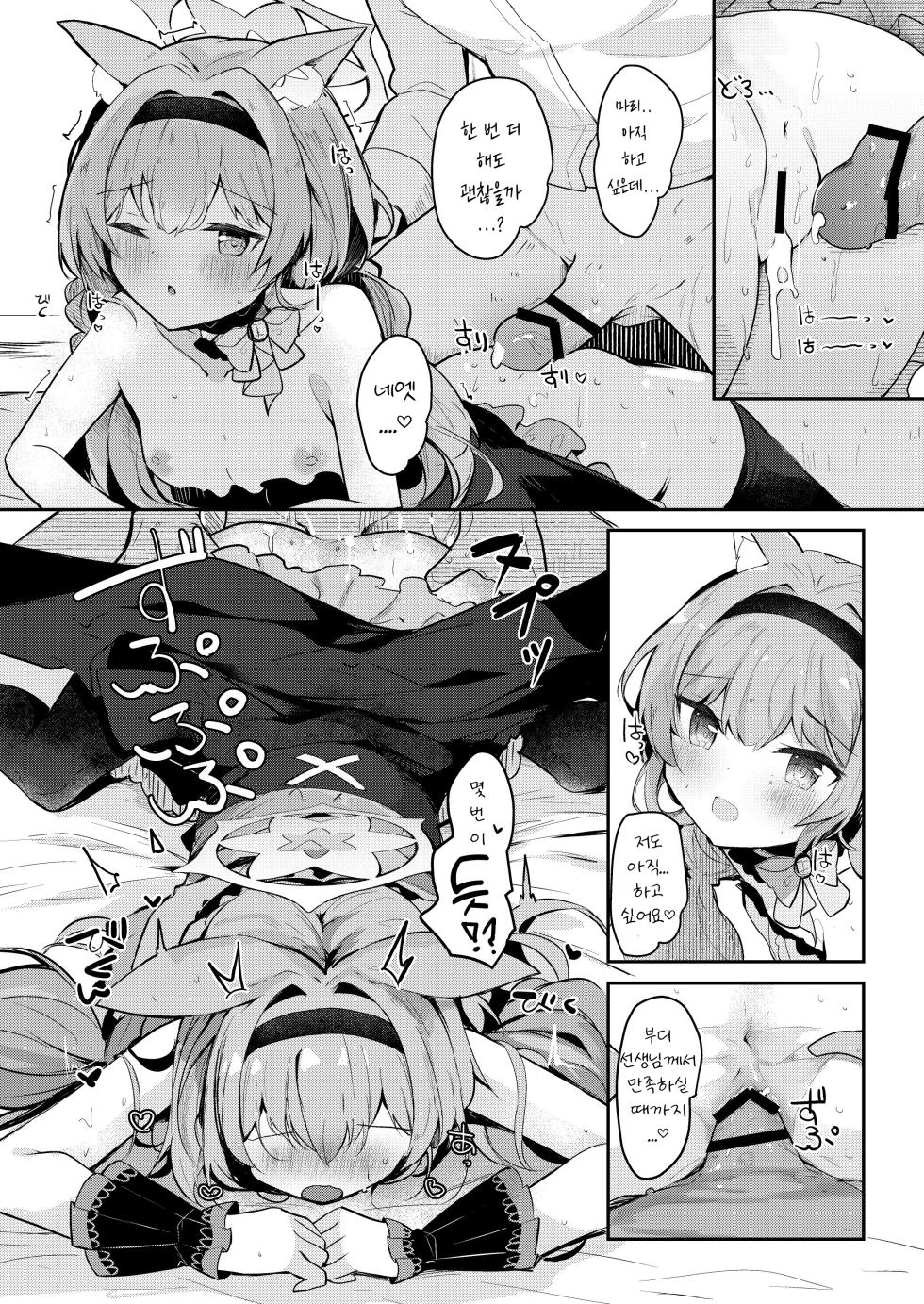[Atelier Hinata (Hinata Yuu)] Mari no Himitsu Idol Lesson | 마리의 비밀 아이돌 레슨 (Blue Archive) [Korean] [Digital] - Page 24