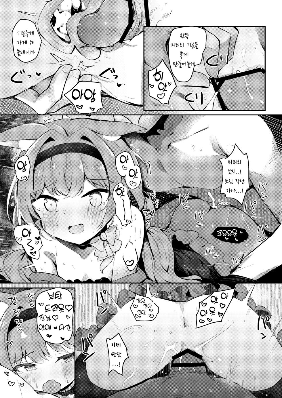 [Atelier Hinata (Hinata Yuu)] Mari no Himitsu Idol Lesson | 마리의 비밀 아이돌 레슨 (Blue Archive) [Korean] [Digital] - Page 26