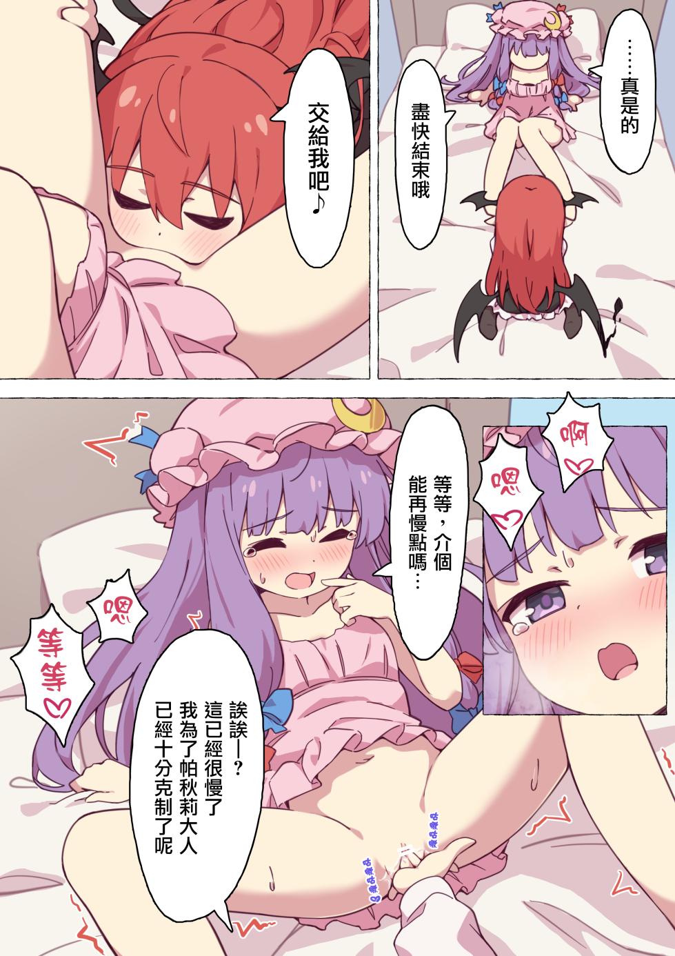 [Fanbox+部分P站] Kokeko (Touhou Project) [Chinese] (20251104) - Page 4